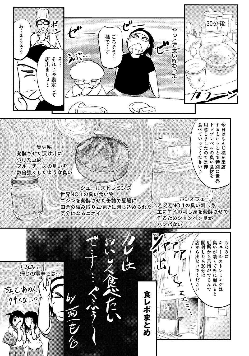 このクソったれの雌豚共よ[菊一もんじ]  [中国翻訳](204页)