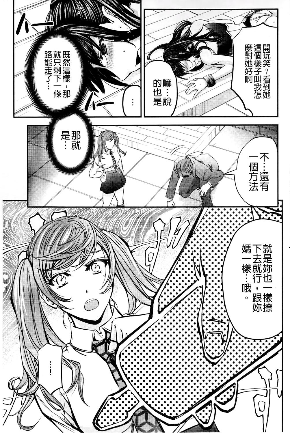 このクソったれの雌豚共よ[菊一もんじ]  [中国翻訳](204页)