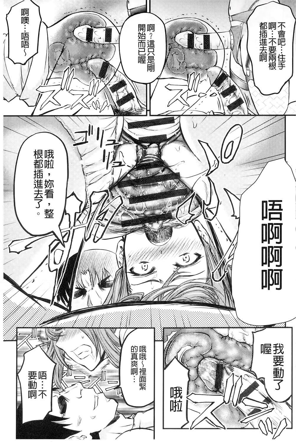 このクソったれの雌豚共よ[菊一もんじ]  [中国翻訳](204页)