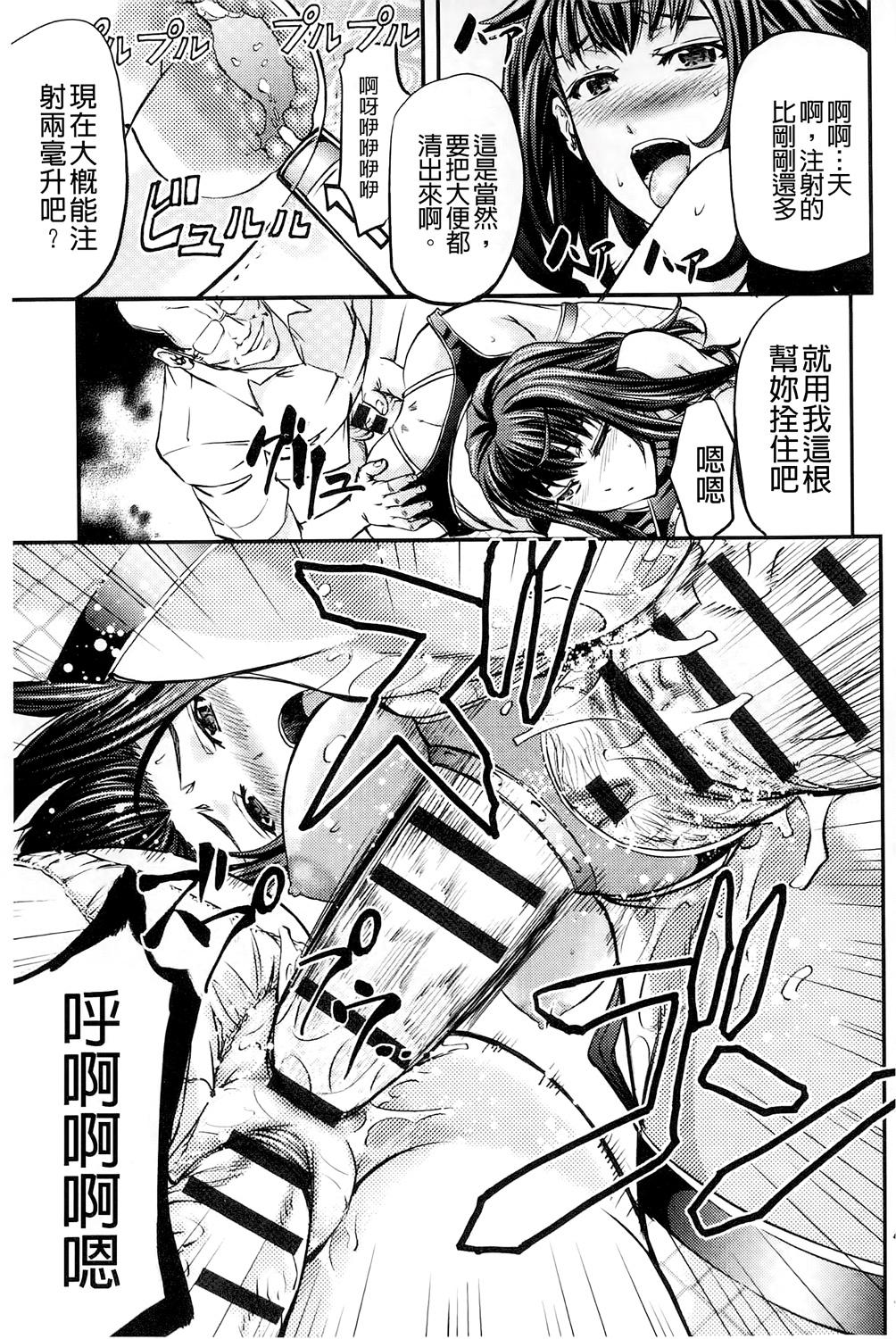 このクソったれの雌豚共よ[菊一もんじ]  [中国翻訳](204页)