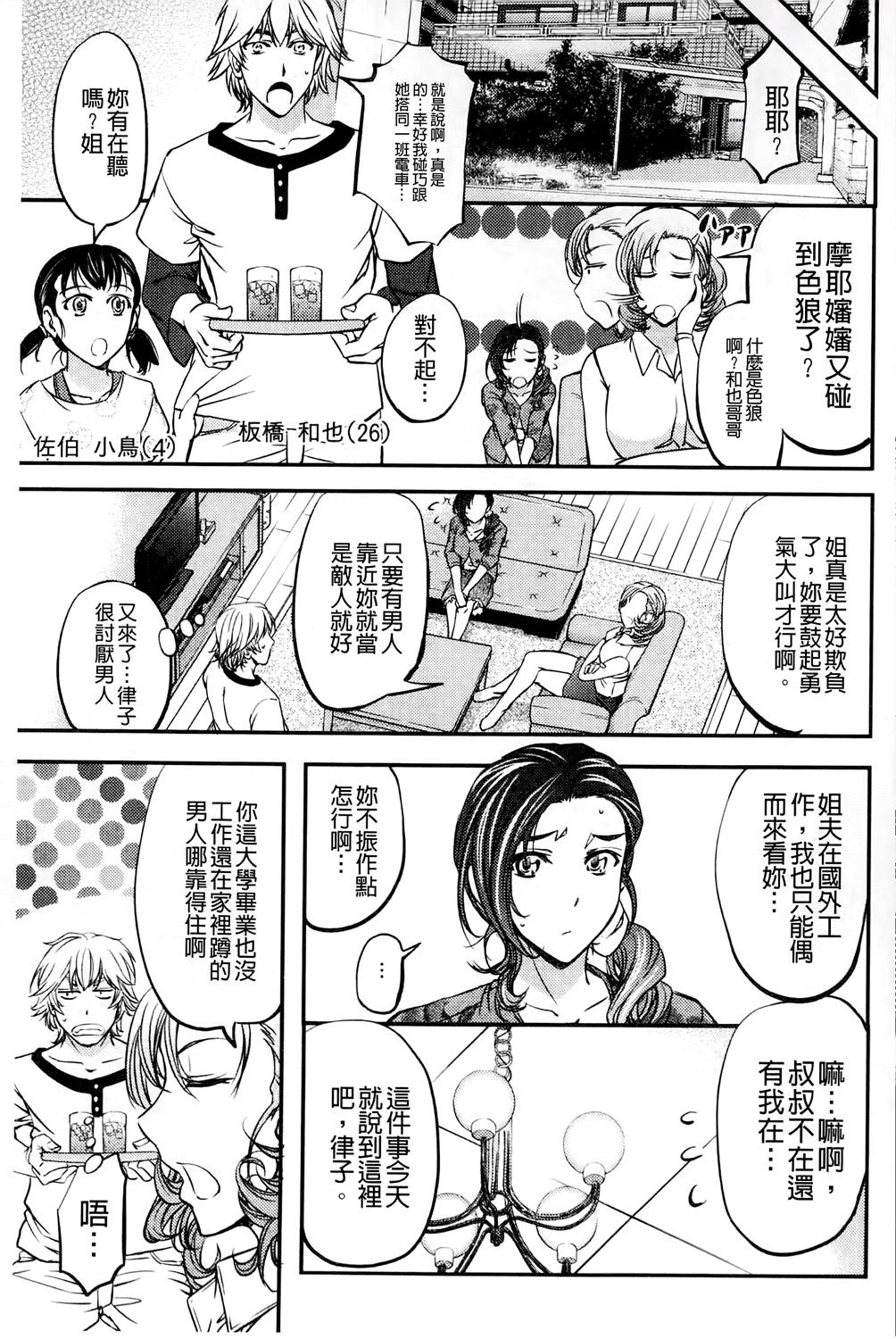 このクソったれの雌豚共よ[菊一もんじ]  [中国翻訳](204页)