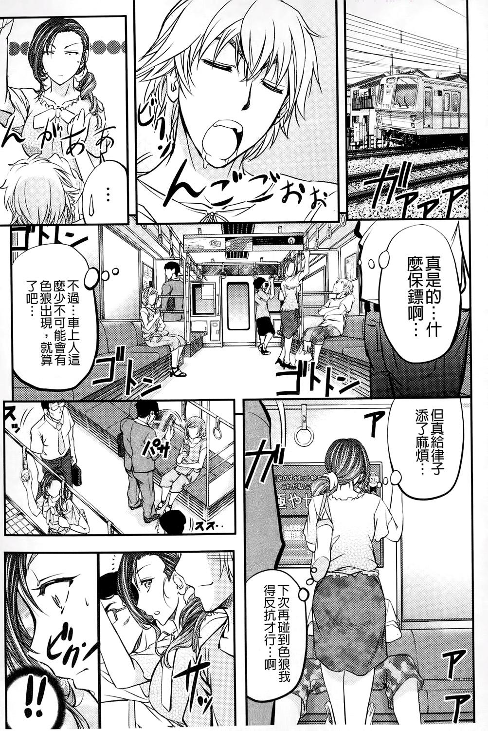 このクソったれの雌豚共よ[菊一もんじ]  [中国翻訳](204页)