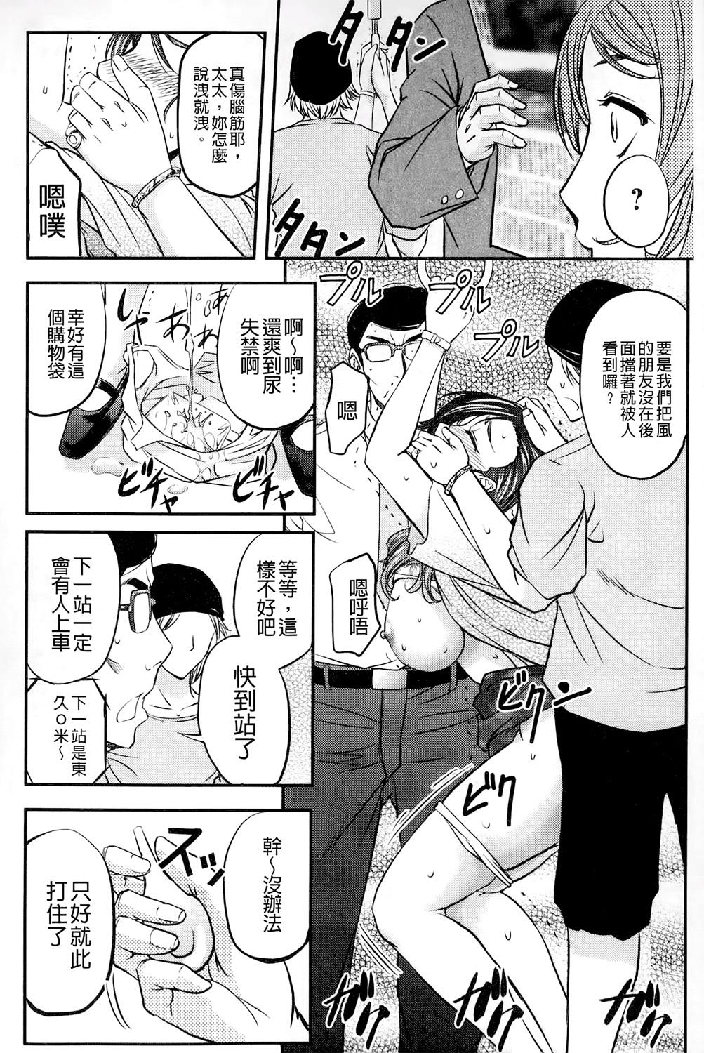 このクソったれの雌豚共よ[菊一もんじ]  [中国翻訳](204页)