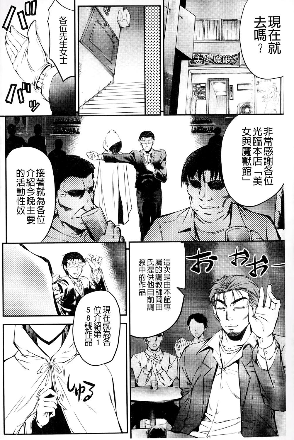 このクソったれの雌豚共よ[菊一もんじ]  [中国翻訳](204页)