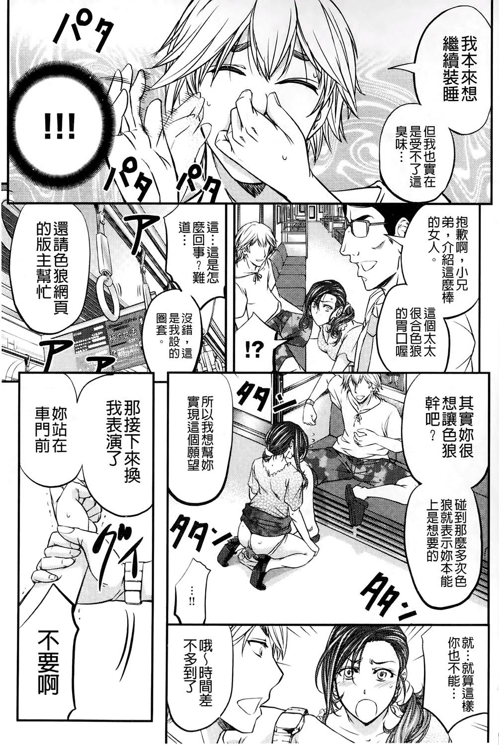 このクソったれの雌豚共よ[菊一もんじ]  [中国翻訳](204页)