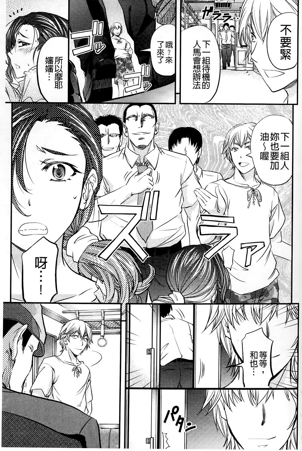 このクソったれの雌豚共よ[菊一もんじ]  [中国翻訳](204页)