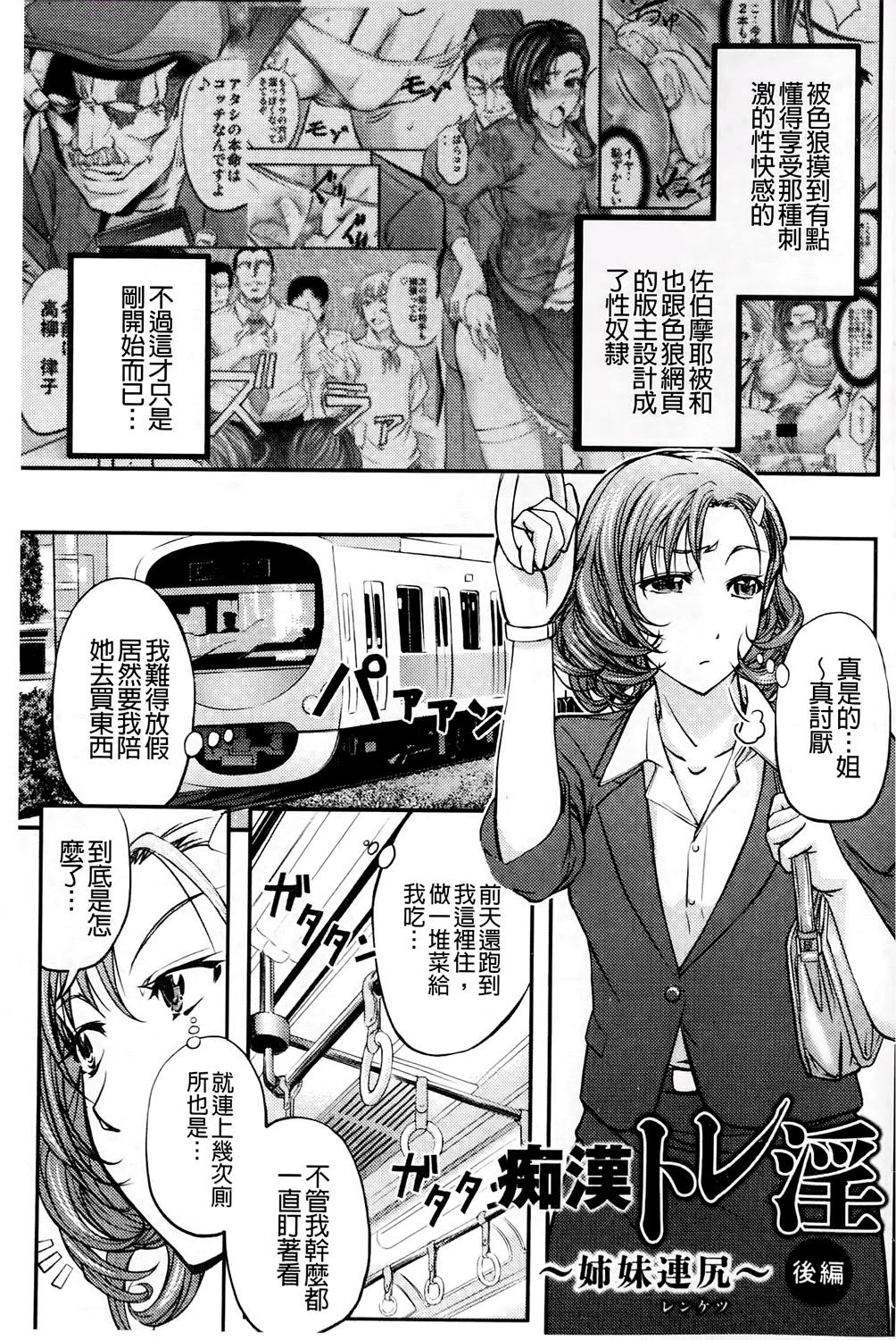 このクソったれの雌豚共よ[菊一もんじ]  [中国翻訳](204页)