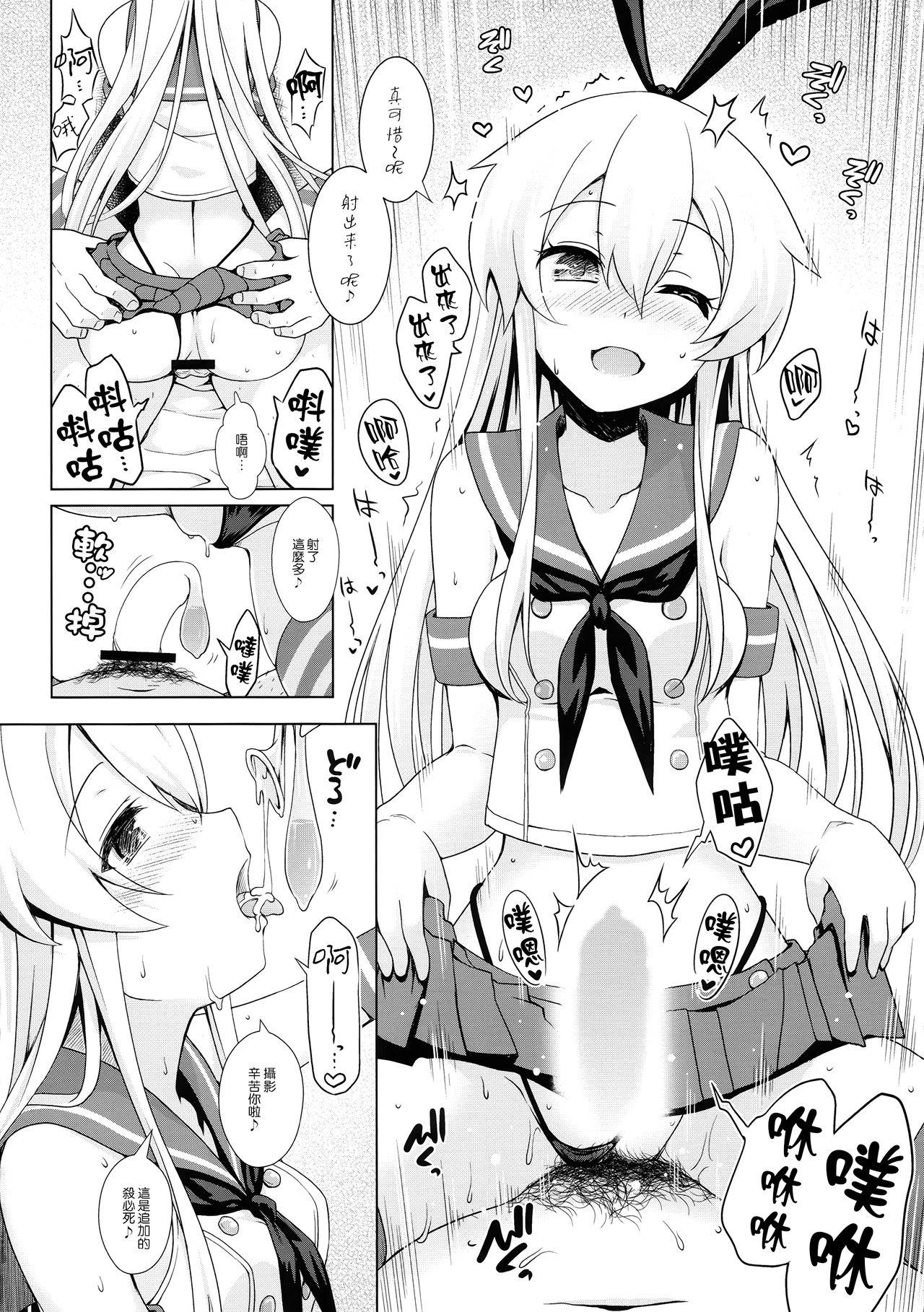 悪い子に×××される本(C96) [白猫一族 (まうめん)] (アイドルマスター シャイニーカラーズ)[中国翻訳](17页)-第1章-图片311