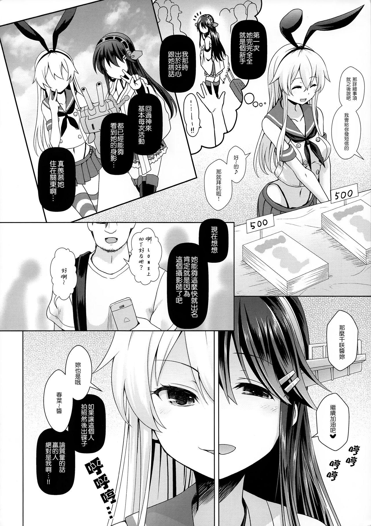 悪い子に×××される本(C96) [白猫一族 (まうめん)] (アイドルマスター シャイニーカラーズ)[中国翻訳](17页)-第1章-图片297