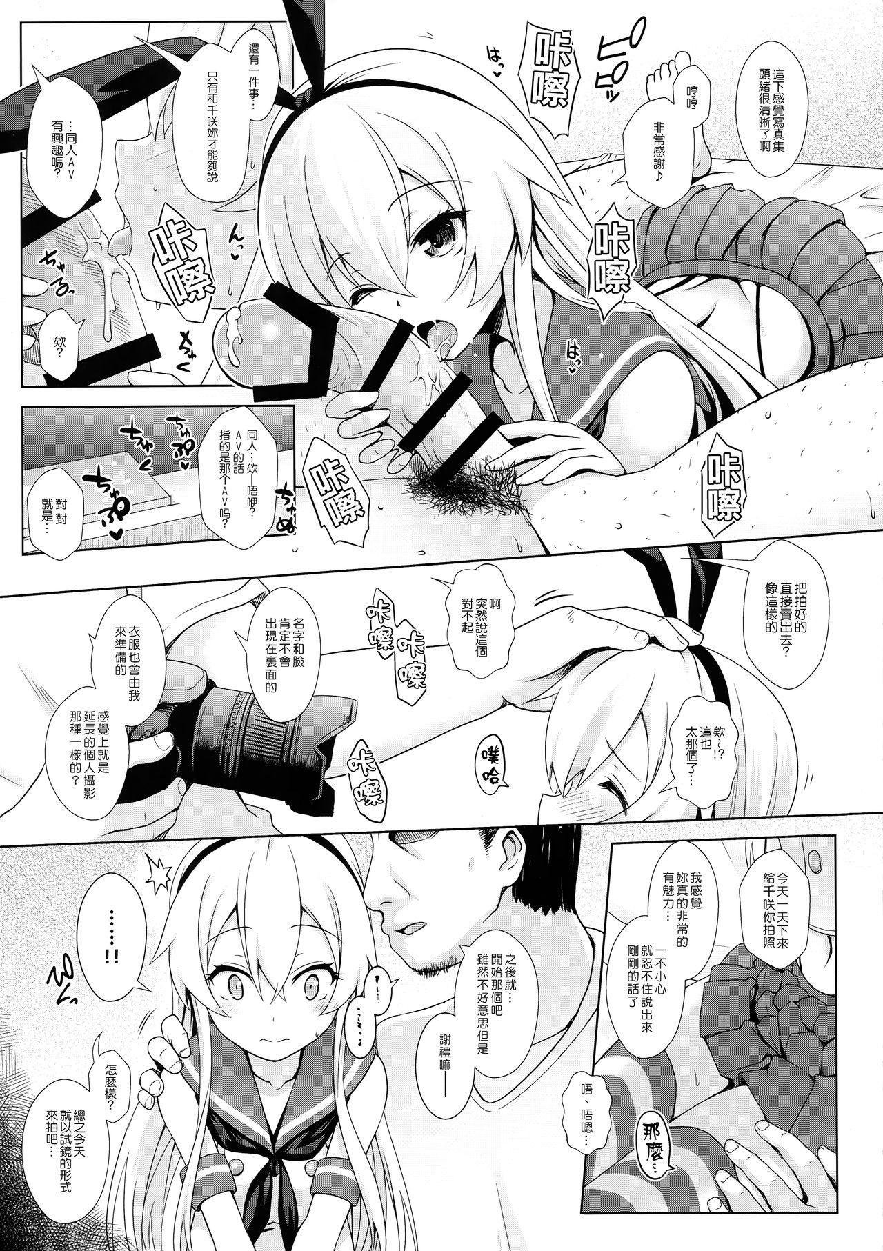 悪い子に×××される本(C96) [白猫一族 (まうめん)] (アイドルマスター シャイニーカラーズ)[中国翻訳](17页)-第1章-图片300