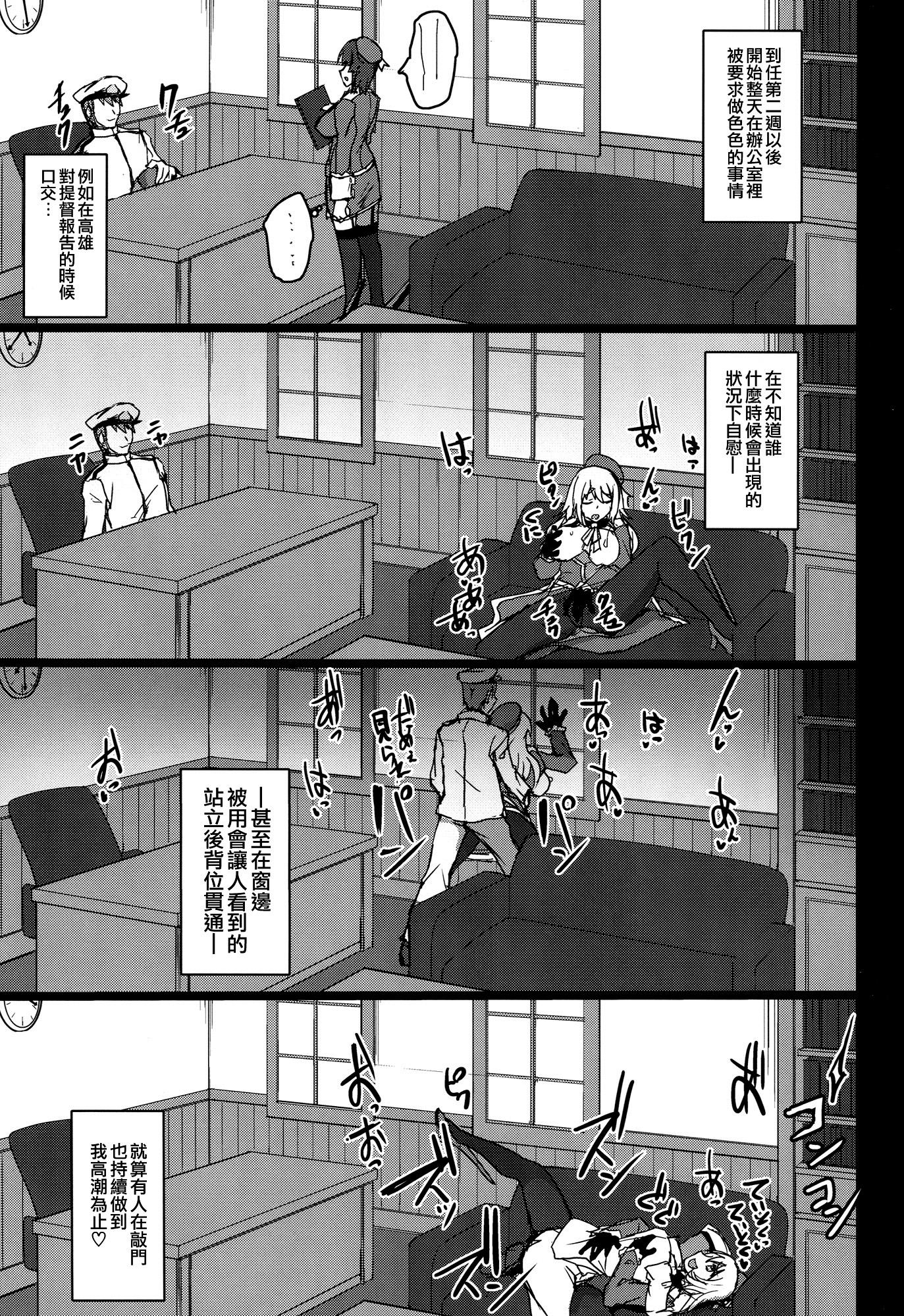 愛宕と高雄のちょっとハードな調教性活(COMIC1☆10) [らぼまじ! (武田あらのぶ)]  (艦隊これくしょん -艦これ-) [中国翻訳](32页)