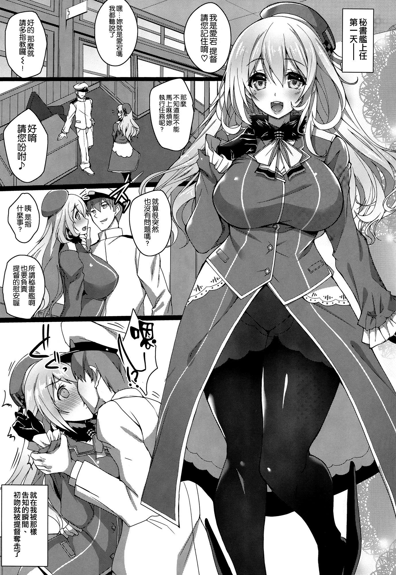 愛宕と高雄のちょっとハードな調教性活(COMIC1☆10) [らぼまじ! (武田あらのぶ)]  (艦隊これくしょん -艦これ-) [中国翻訳](32页)