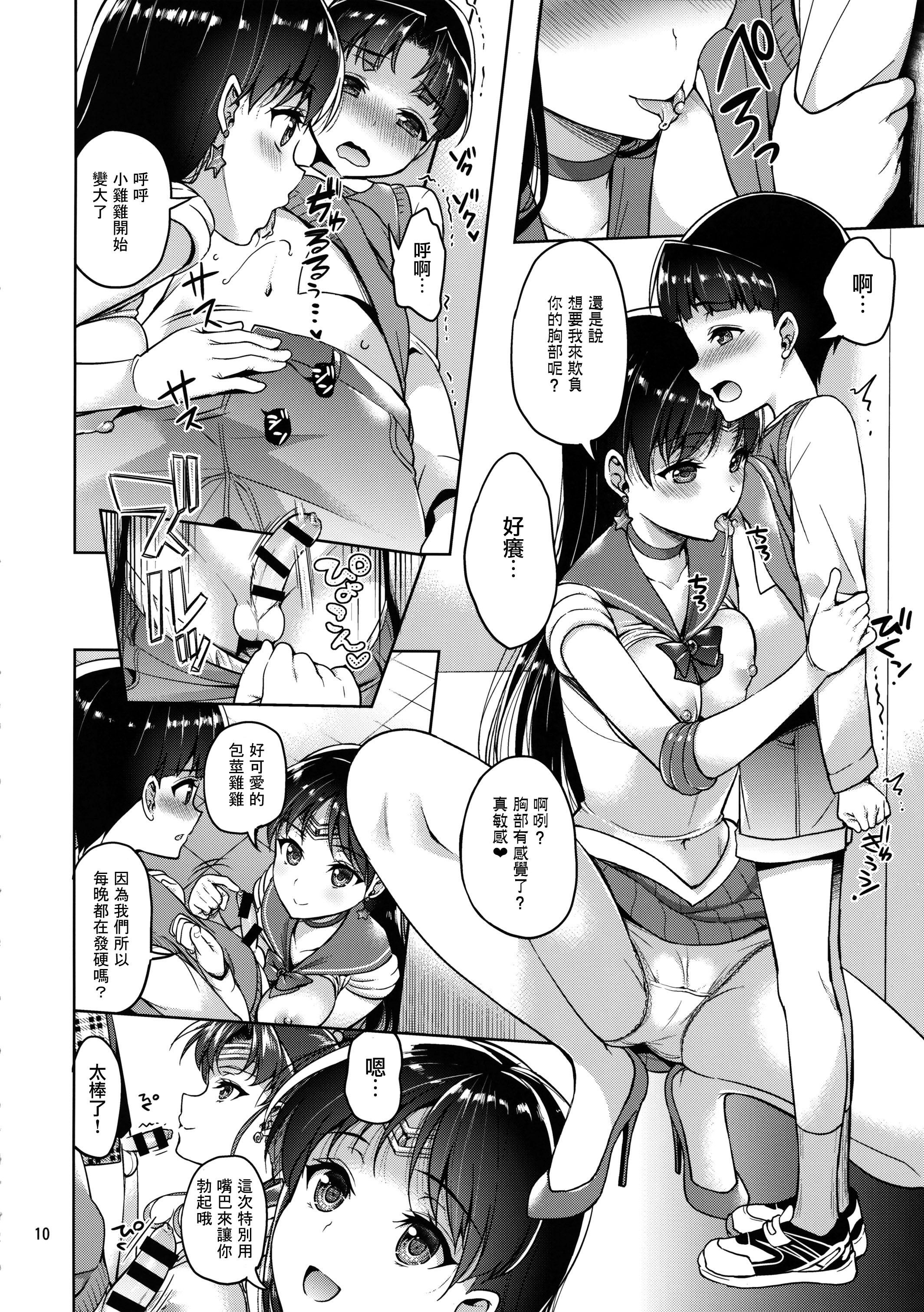 JUPITER&amp;MARS FREAK(COMIC1☆10) [アカペンギン (アサヒナヒカゲ)]  (美少女戦士セーラームーン) [中国翻訳](33页)