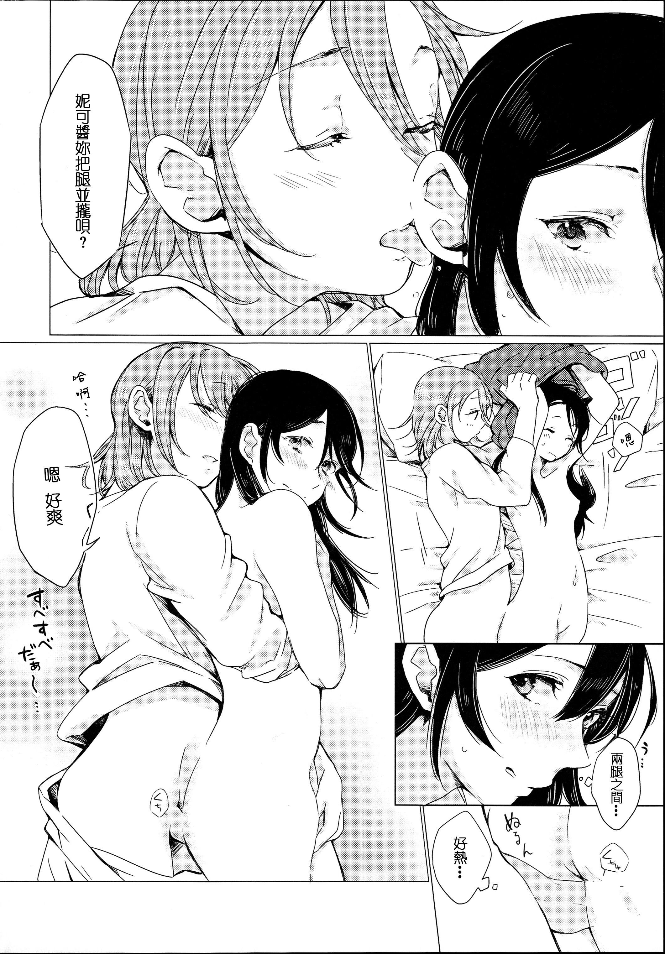 あくみこ[ぐら乳頭] (COMIC MUJIN 2012年6月号) [中国翻訳](35页)-第1章-图片30