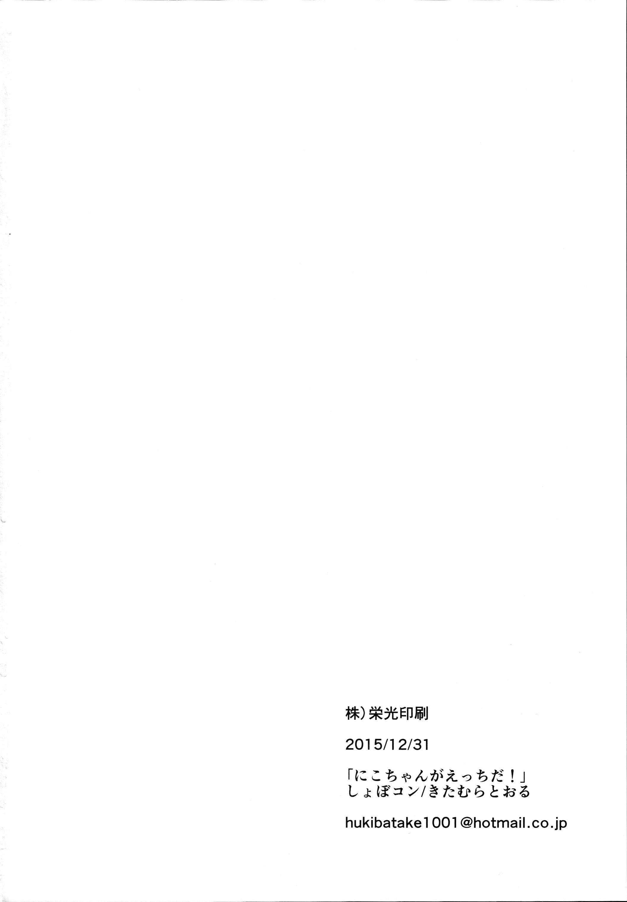 あくみこ[ぐら乳頭] (COMIC MUJIN 2012年6月号) [中国翻訳](35页)-第1章-图片48