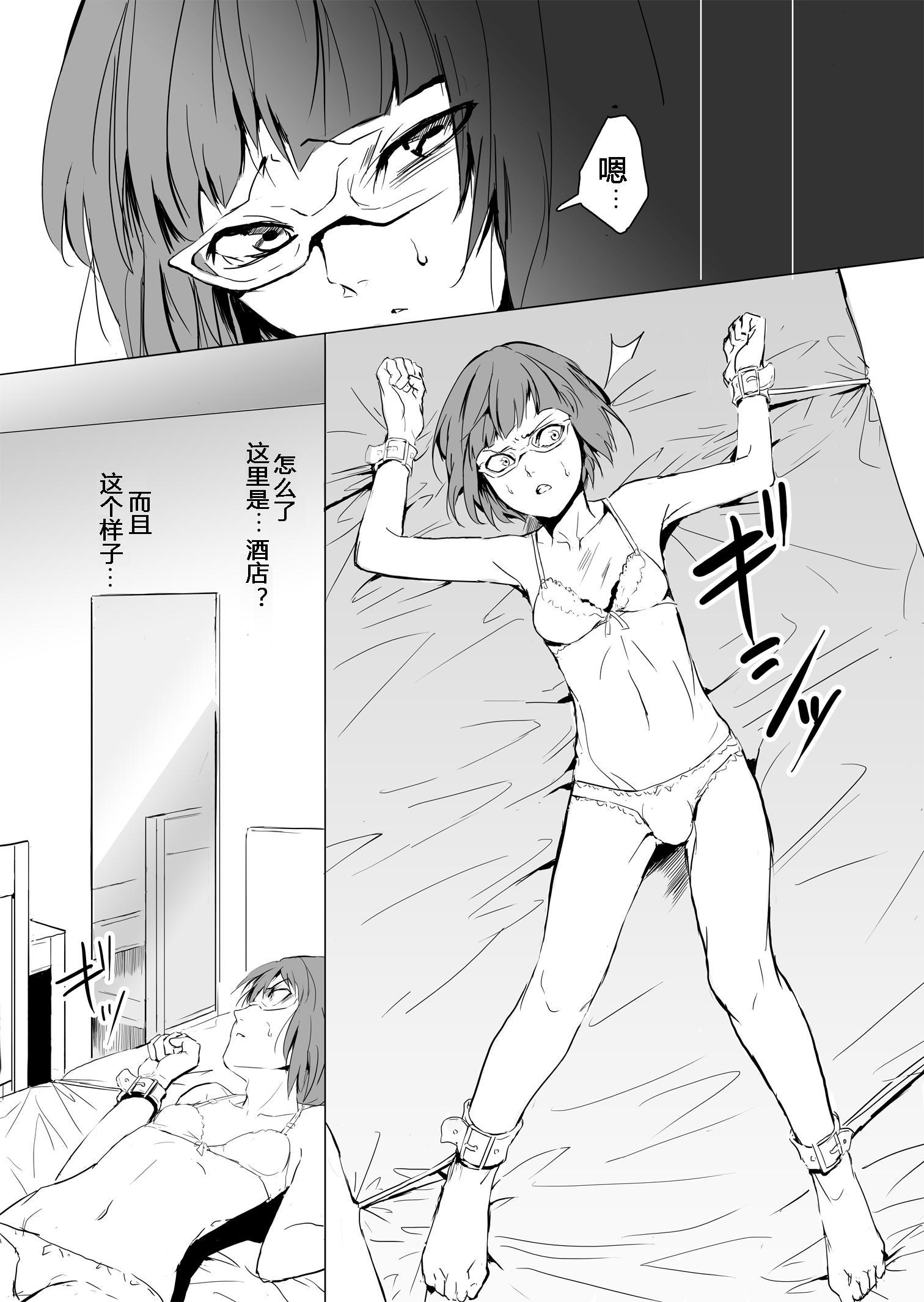 欲望回帰第471章[Nightmare Express-悪夢の宅配便- (locon)]  -復讐女装レイプ!!生意気な可愛い不良を狂育的仕置き姦。- [中国翻訳] [DL版](36页)