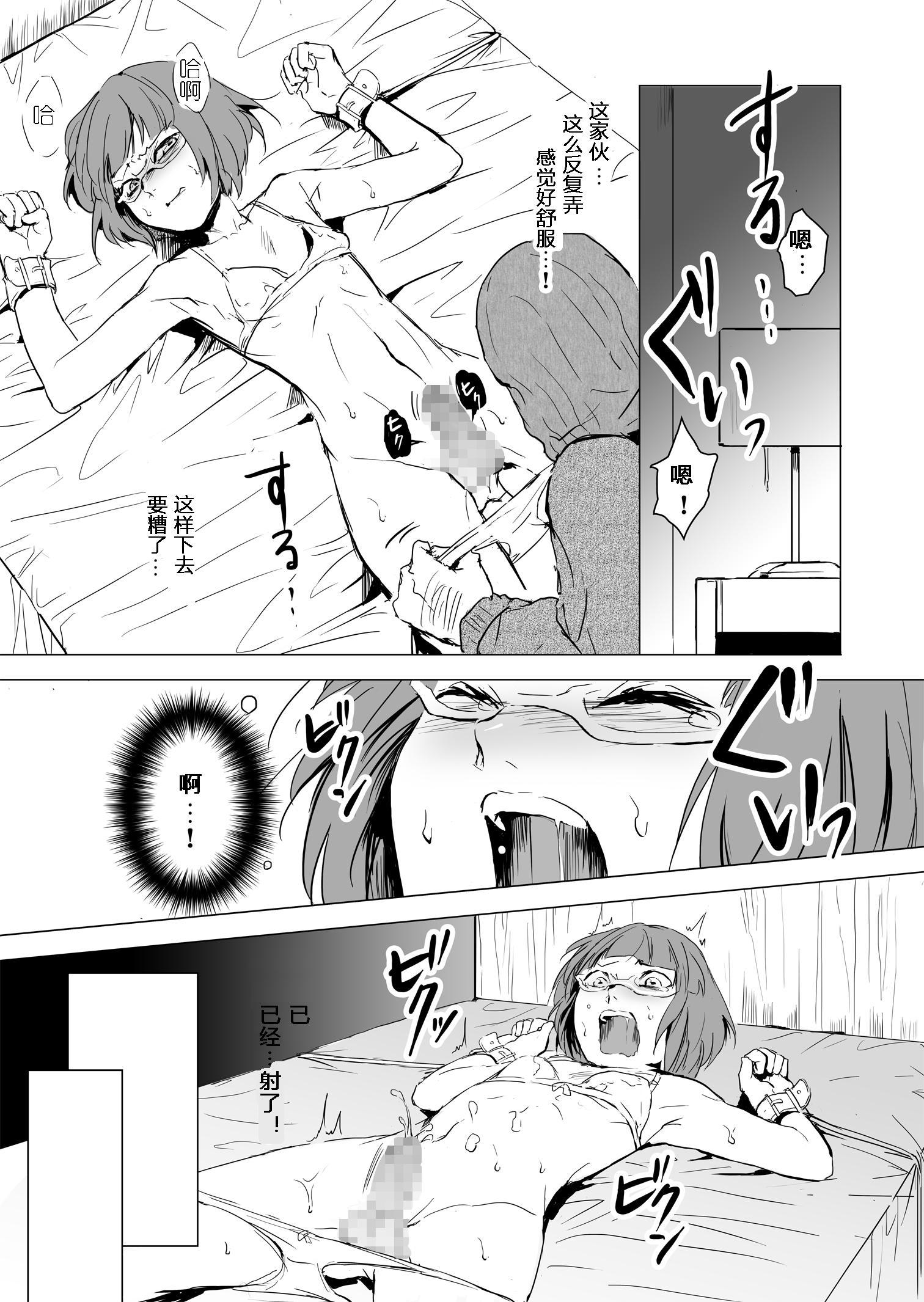 欲望回帰第471章[Nightmare Express-悪夢の宅配便- (locon)]  -復讐女装レイプ!!生意気な可愛い不良を狂育的仕置き姦。- [中国翻訳] [DL版](36页)