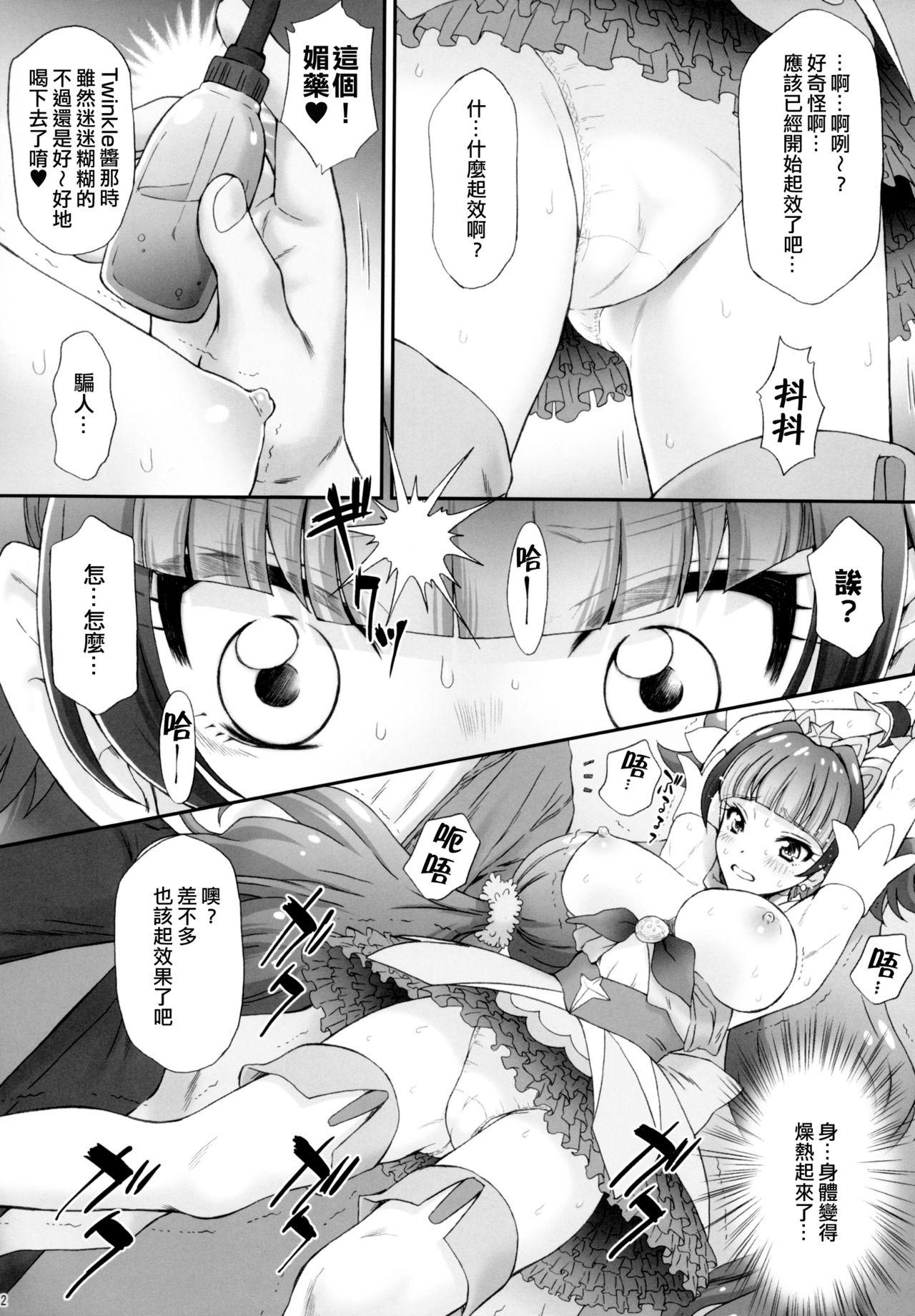 星のお姫様とやりたいっ!(COMIC1☆9) [U.R.C (桃屋しょう猫)]  (Go! プリンセスプリキュア) [中国翻訳](34页)