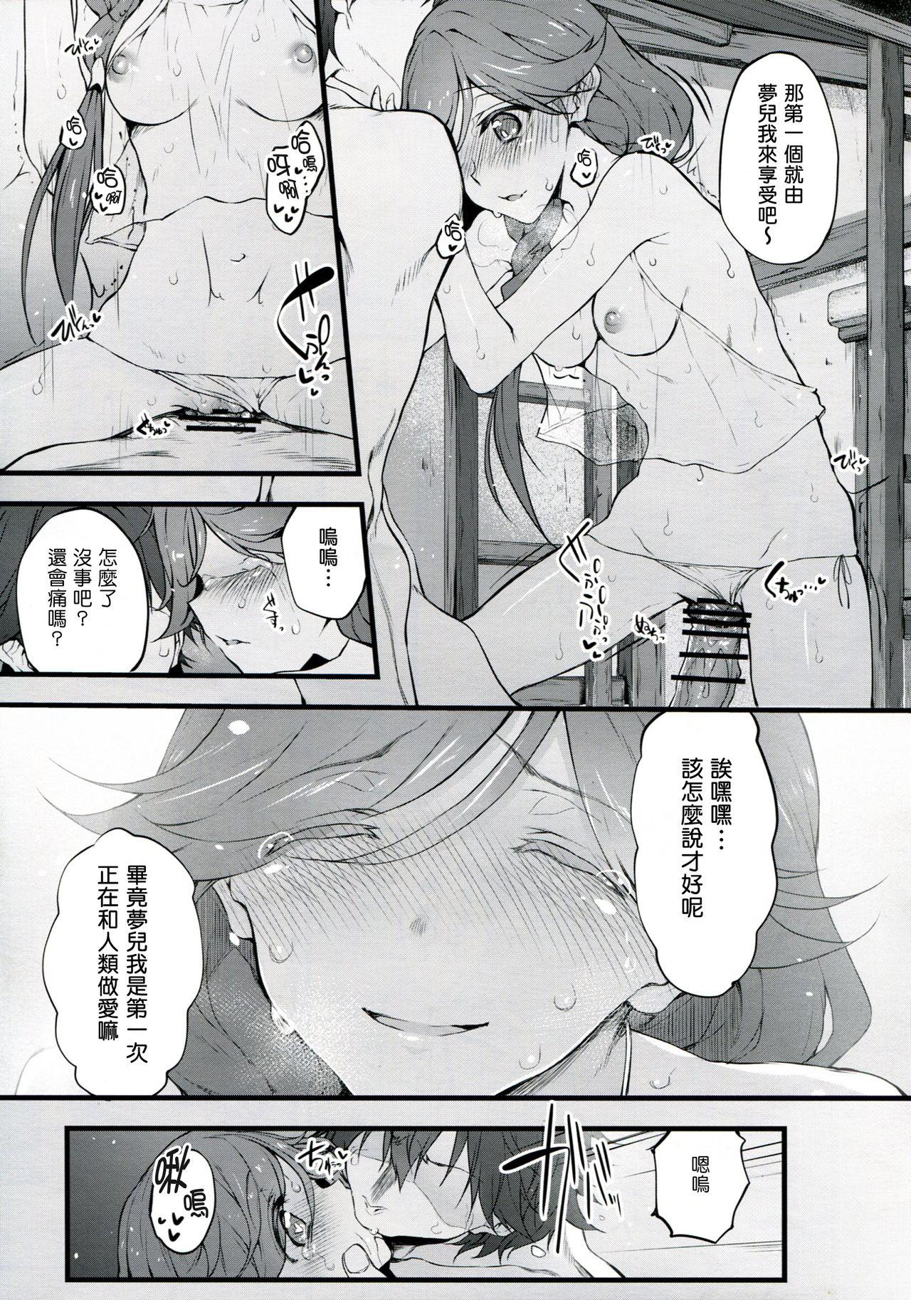 Marked-girls Vol.9(COMIC1☆10) [Marked-two (スガヒデオ)]  (灰と幻想のグリムガル) [中国翻訳](26页)