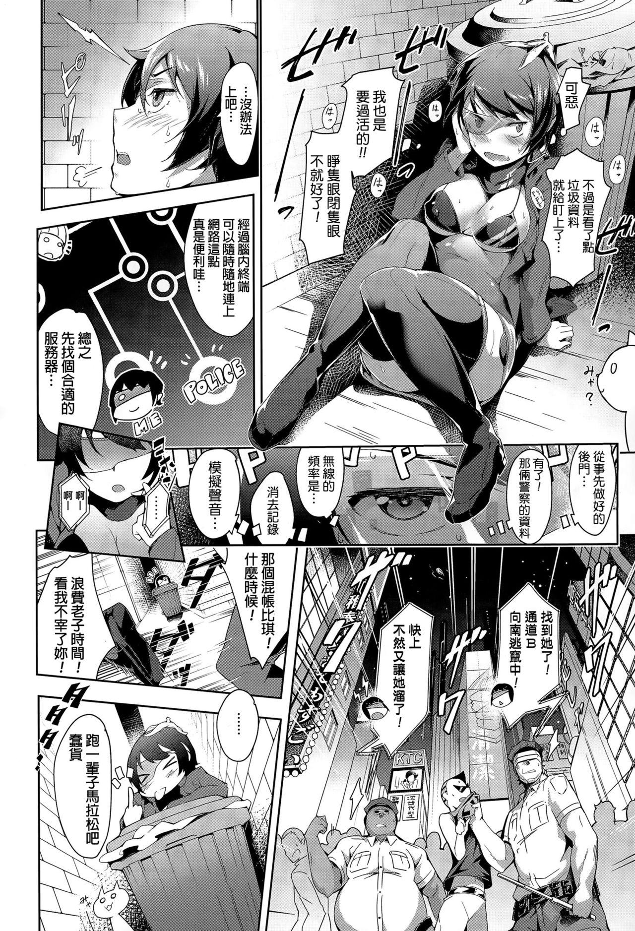 Passion of the Lip (C92) FateGrandOrder Chinese translation (19 pages)-第1章-图片391