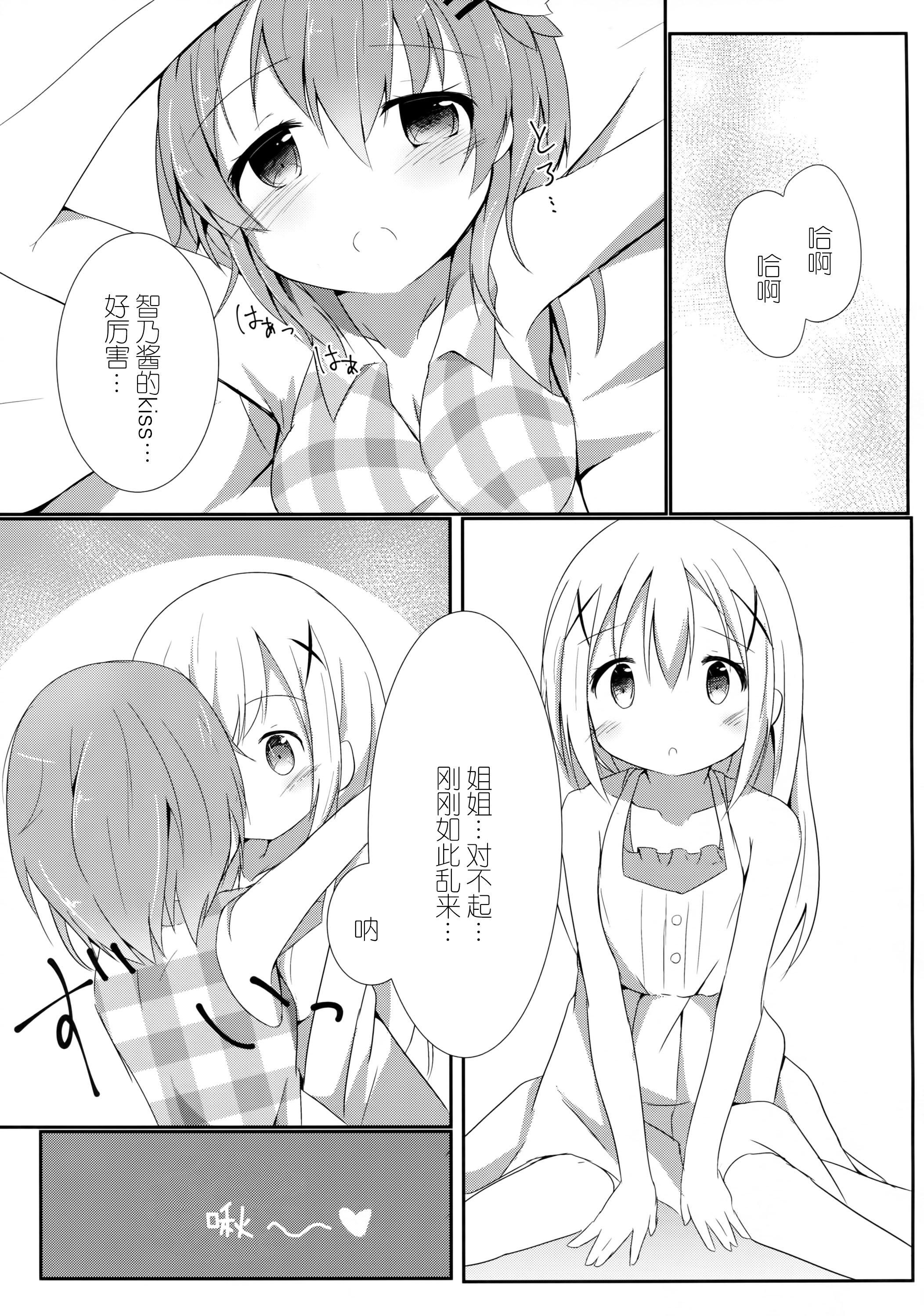 Sister or Not Sister??(COMIC1☆10) [あとりえひなた (ひなた悠)]  (ご注文はうさぎですか?) [中国翻訳](27页)