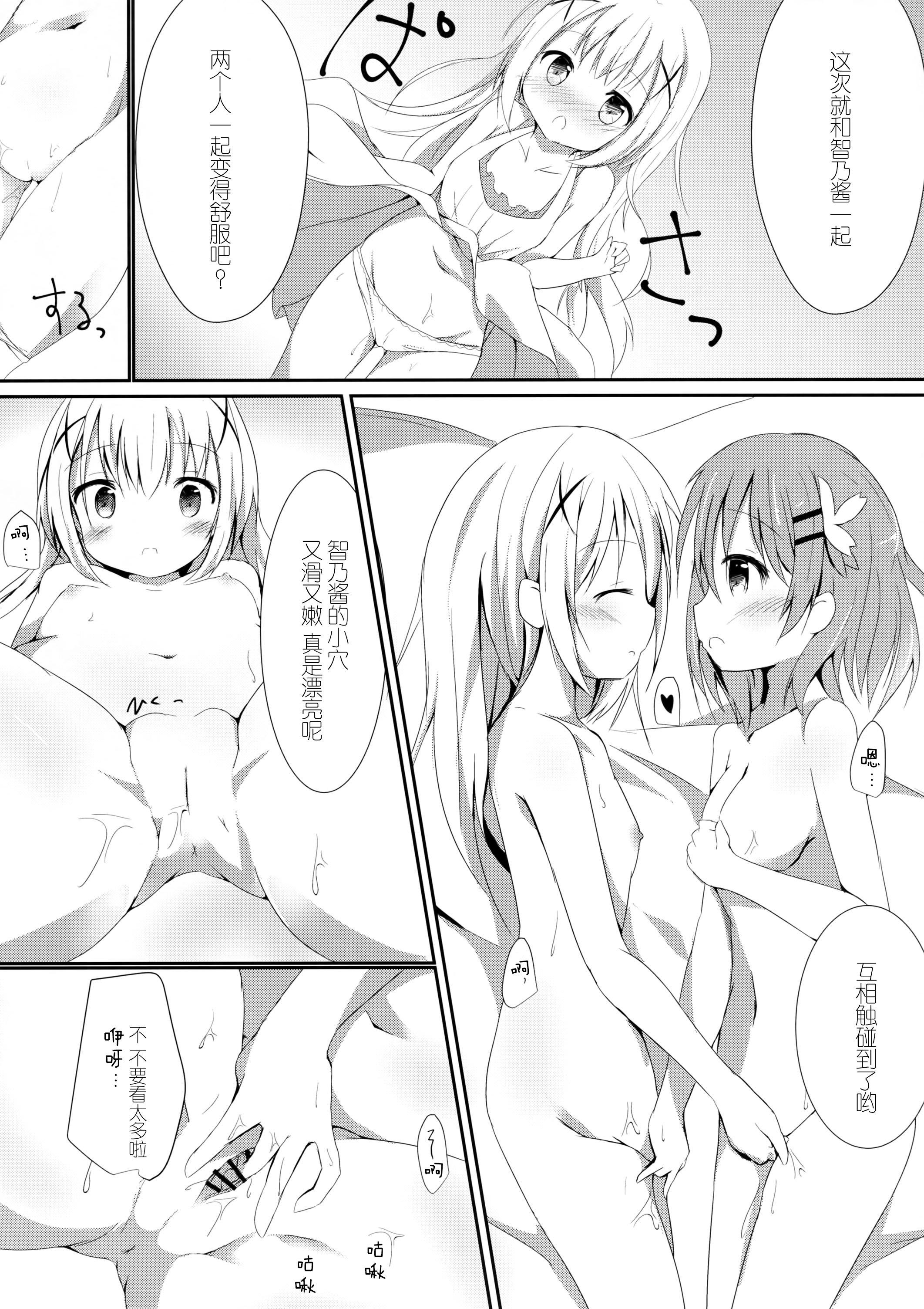 Sister or Not Sister??(COMIC1☆10) [あとりえひなた (ひなた悠)]  (ご注文はうさぎですか?) [中国翻訳](27页)