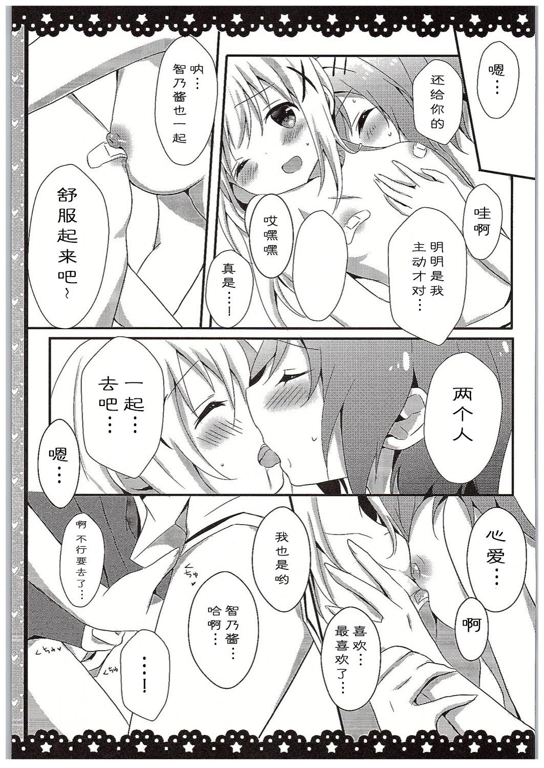 チノちゃんブラつけてないの!?(COMIC1☆10) [あめうさぎ (飴玉コン)]  (ご注文はうさぎですか?) [中国翻訳](23页)