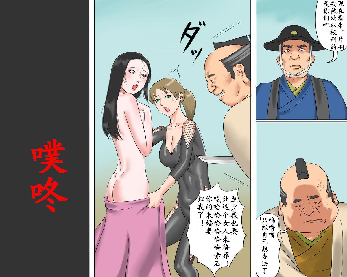 女剣士=お凛 緊縛拷問地獄（有条色狼汉化）(同人誌) [納屋]  (43页)