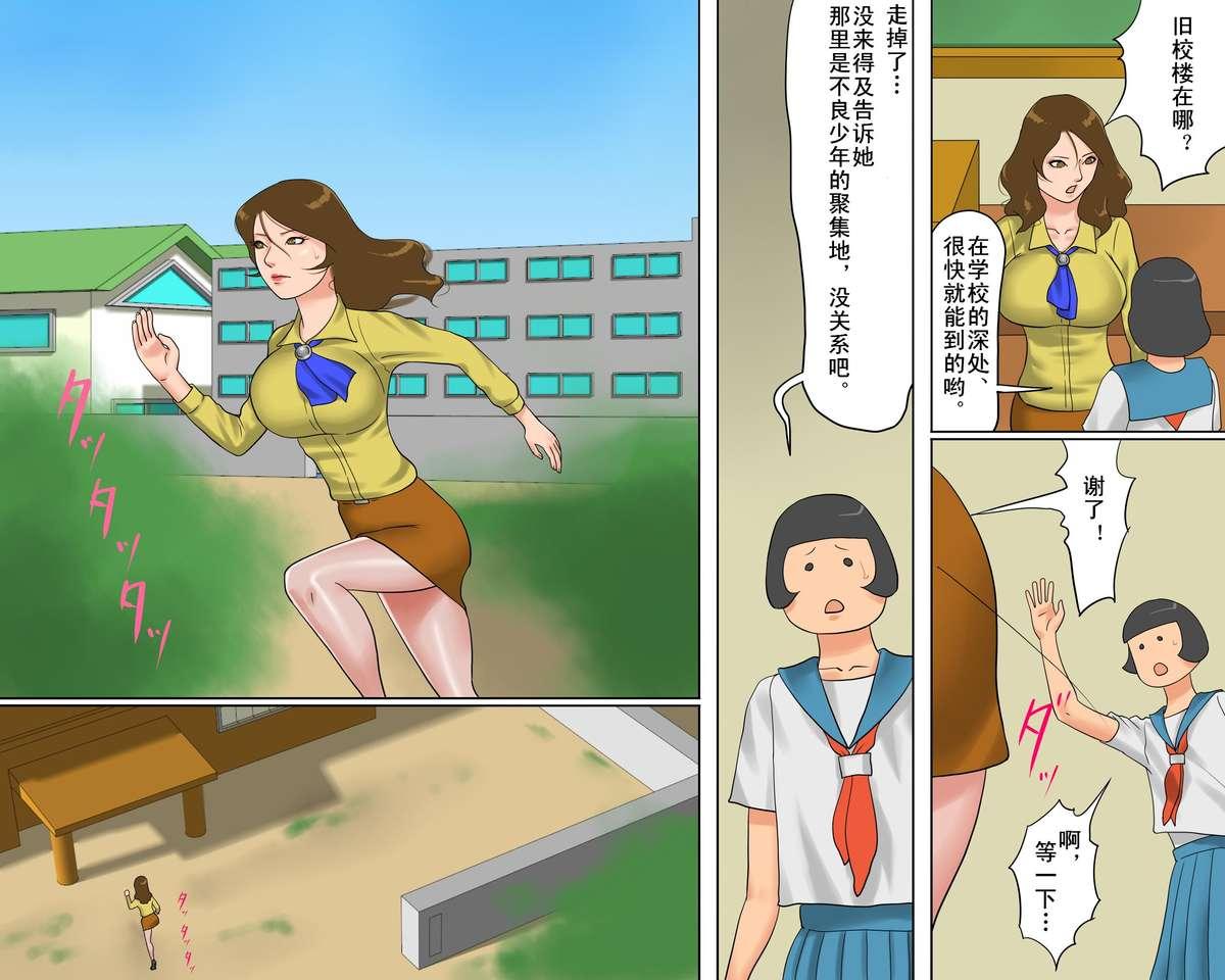 [納屋] 奴隷女教師ゆり子(上)淫獄の教室（有条色狼汉化）  (67页)