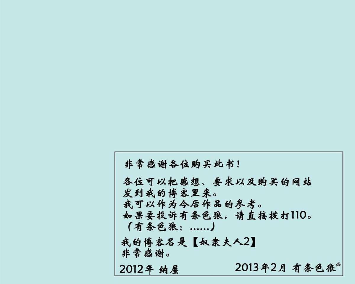 [納屋] 奴隷女教師ゆり子(上)淫獄の教室（有条色狼汉化）  (67页)