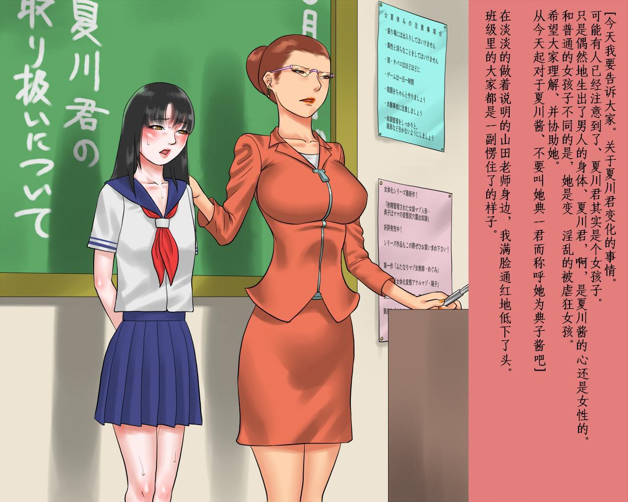 おばさんは家庭教師[三杯酢] [中国翻訳](43页)-第1章-图片134