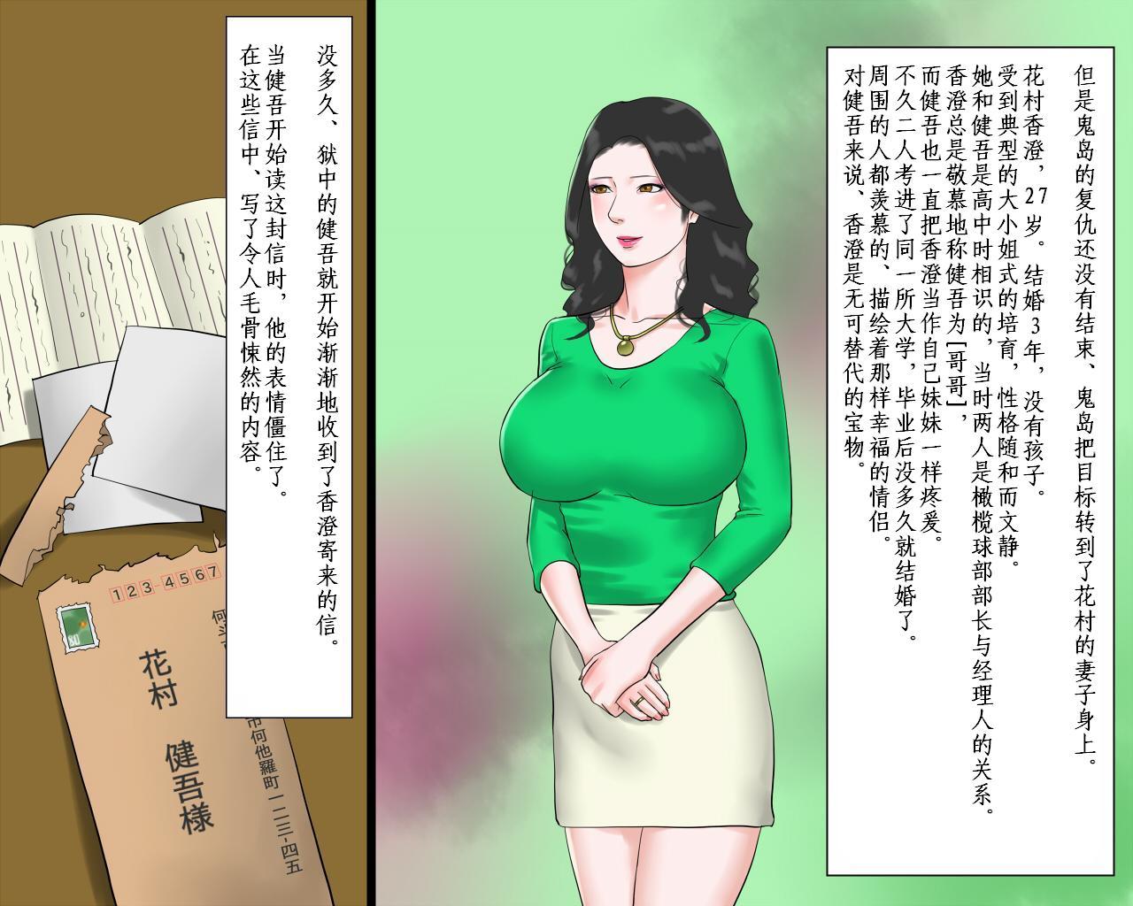 謝罪させられた妻 香澄は虐待用奴隷[納屋 (奴隷夫人)]  [中国翻訳](78页)