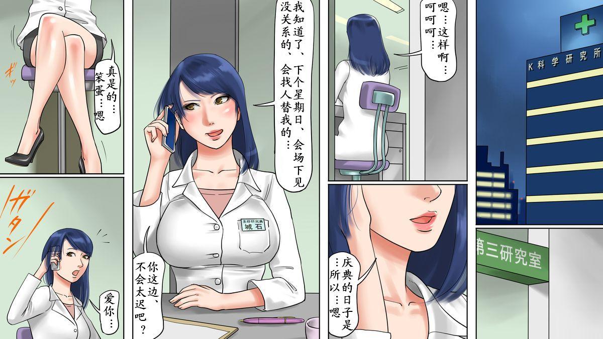 家畜牝収容所2・牝牛淫乳拷問編[納屋]  [中国翻訳](44页)