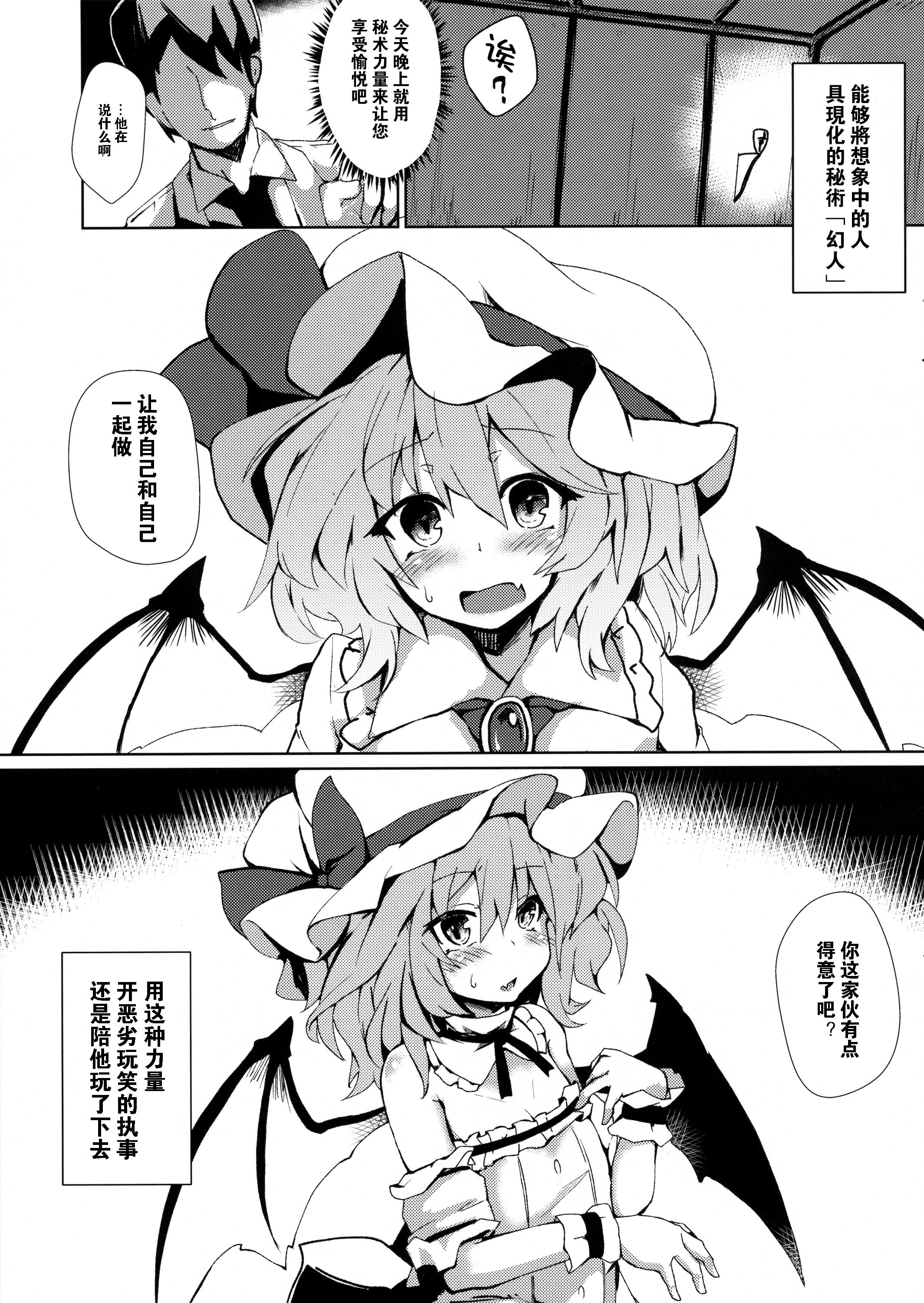 Red+Scarlet(紅楼夢11) [One Week Holiday (清一)]  (東方Project) [中国翻訳](20页)