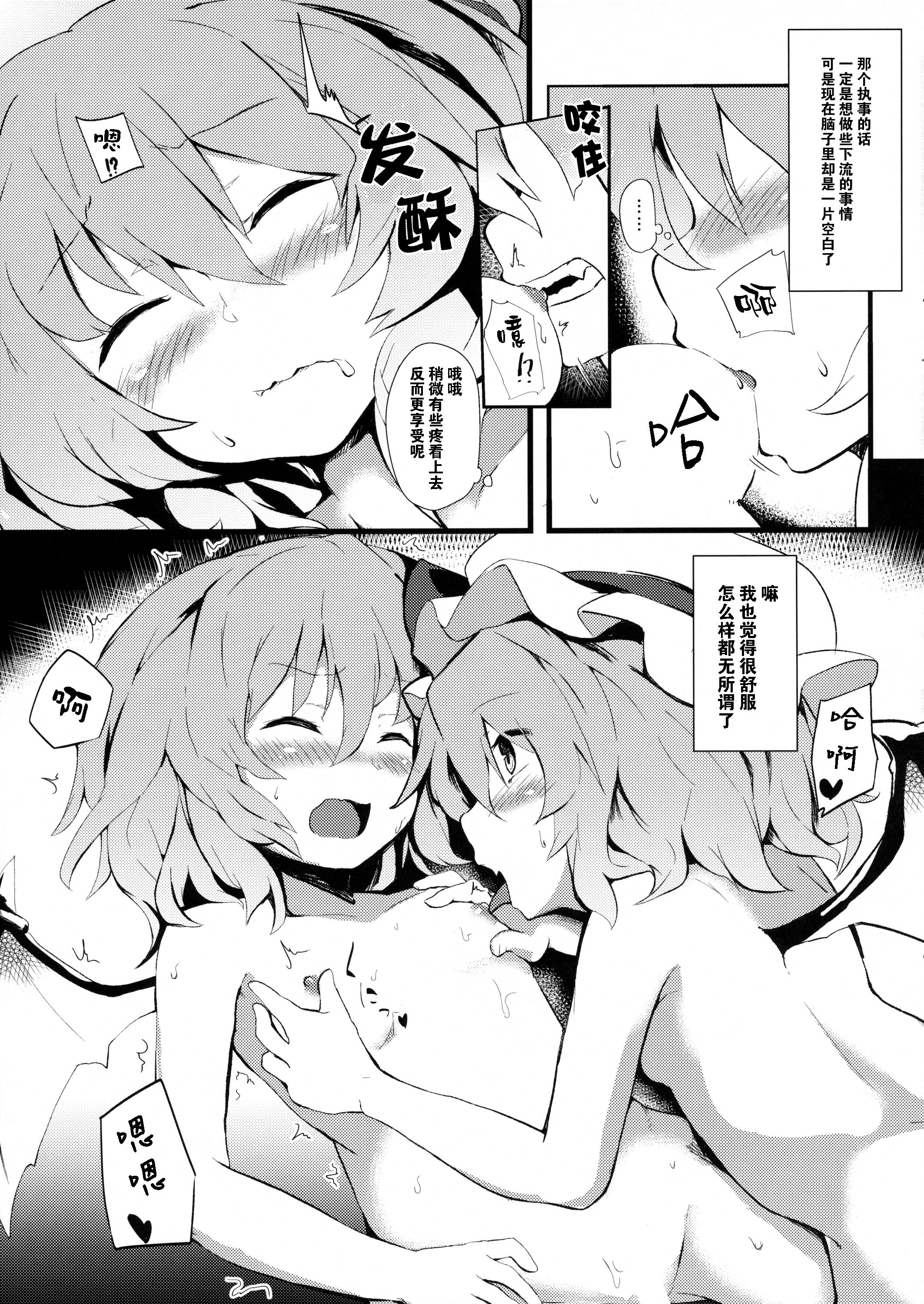 Red+Scarlet(紅楼夢11) [One Week Holiday (清一)]  (東方Project) [中国翻訳](20页)