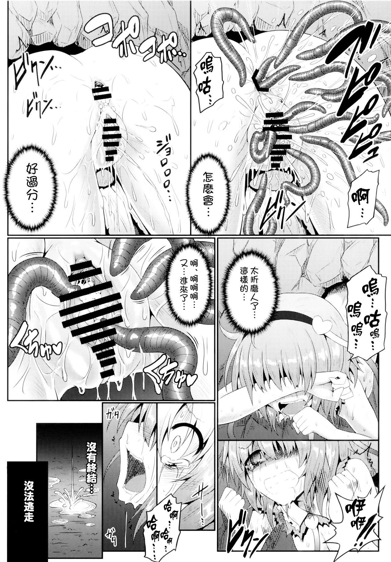 獄蟲性活～さとり蚯蚓～(C88) [e☆ALI-aL! (ありえす渡辺)]  (東方Project) [中国翻訳](23页)