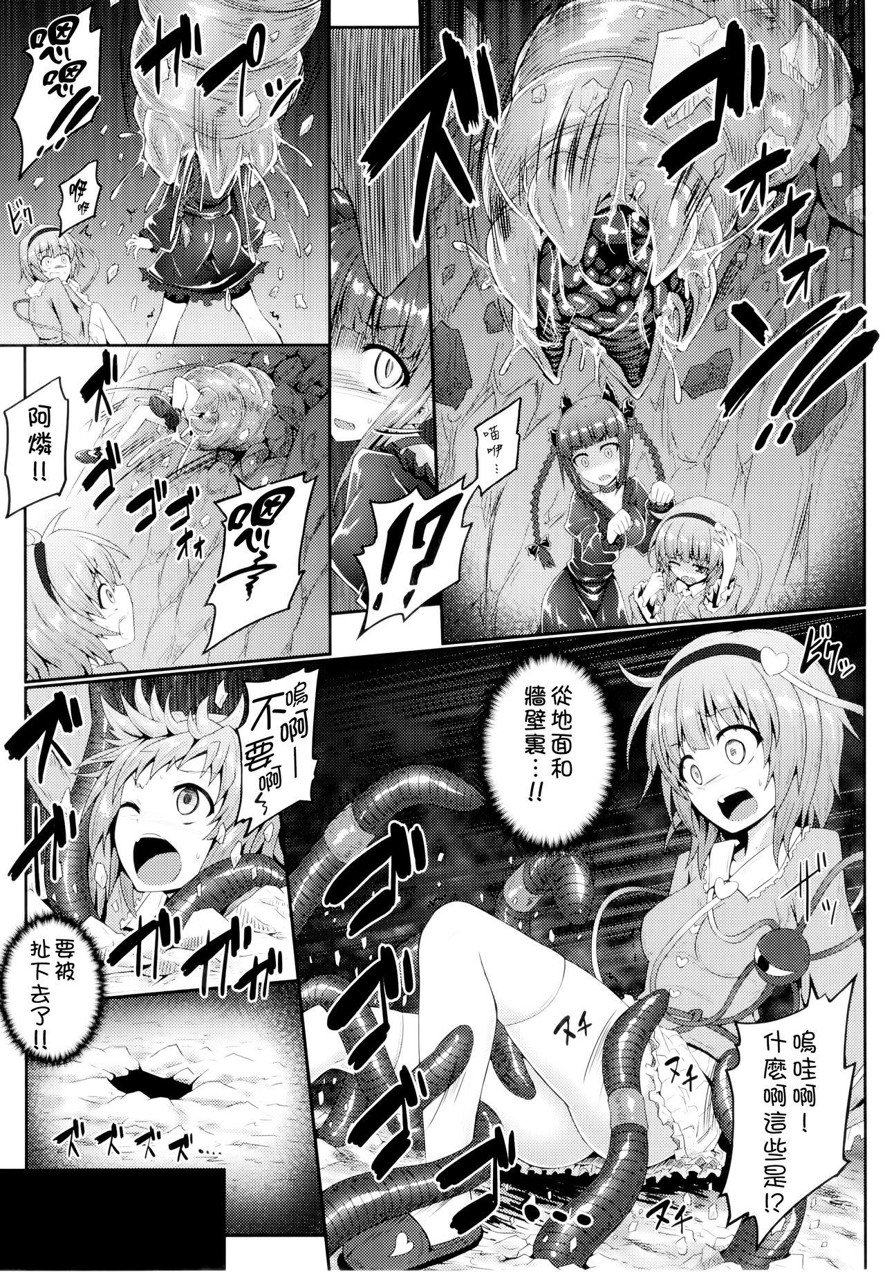 獄蟲性活～さとり蚯蚓～(C88) [e☆ALI-aL! (ありえす渡辺)]  (東方Project) [中国翻訳](23页)