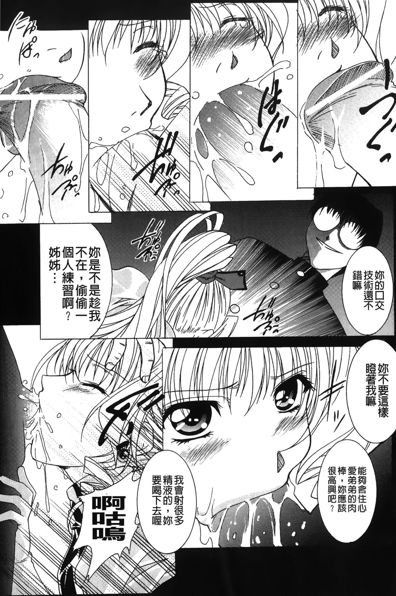 淫落の女傑[紫月秋夜]  [中國翻訳](160页)