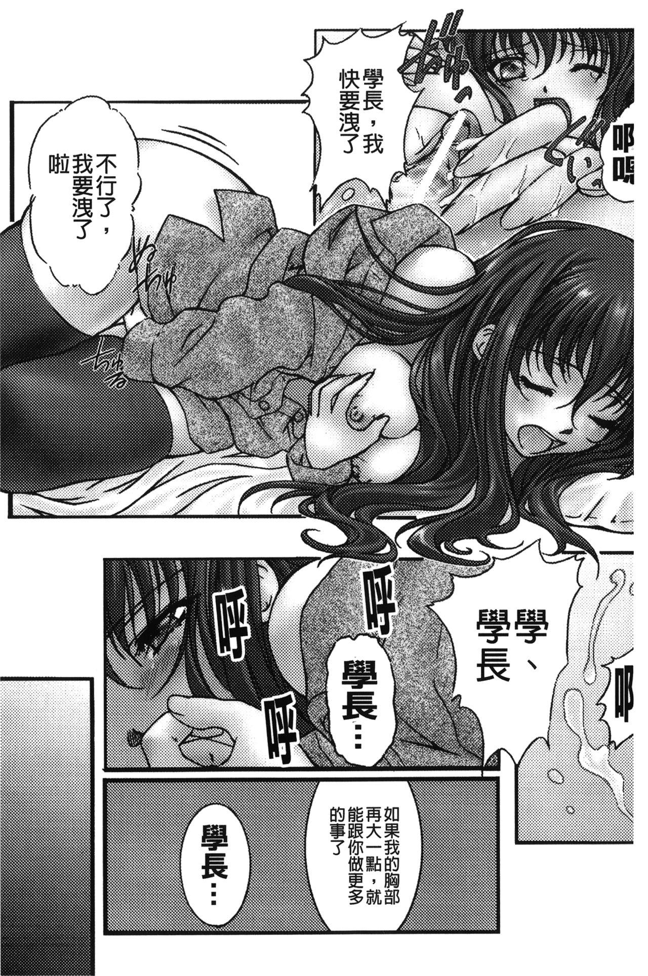 淫落の女傑[紫月秋夜]  [中國翻訳](160页)