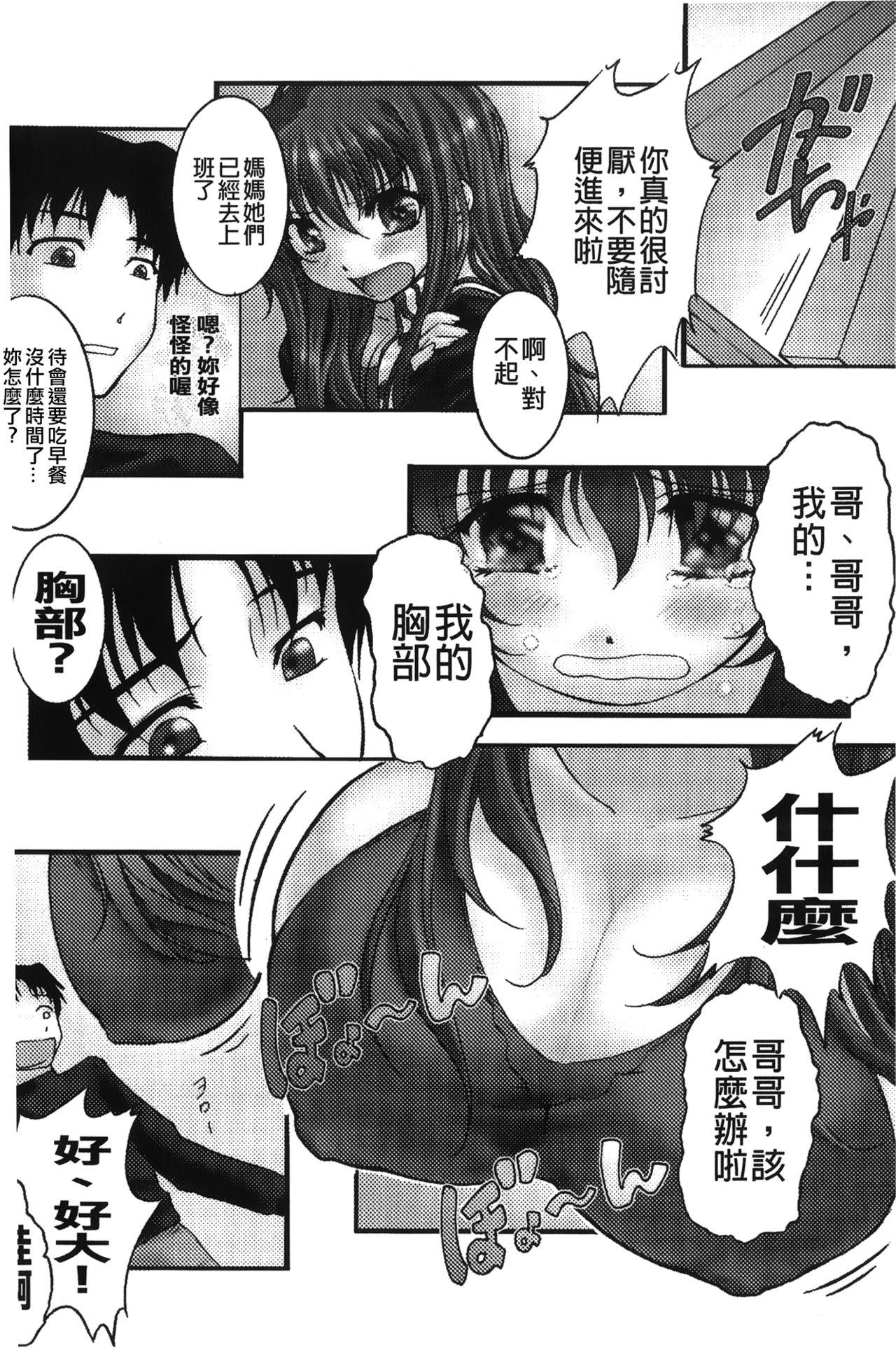 淫落の女傑[紫月秋夜]  [中國翻訳](160页)