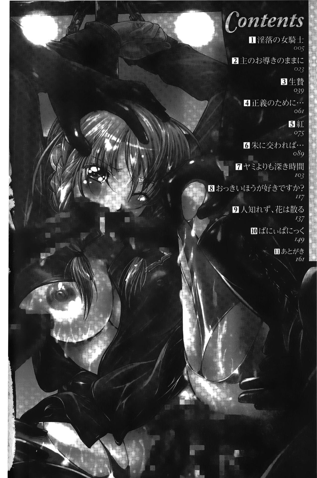 淫落の女傑[紫月秋夜]  [中國翻訳](160页)