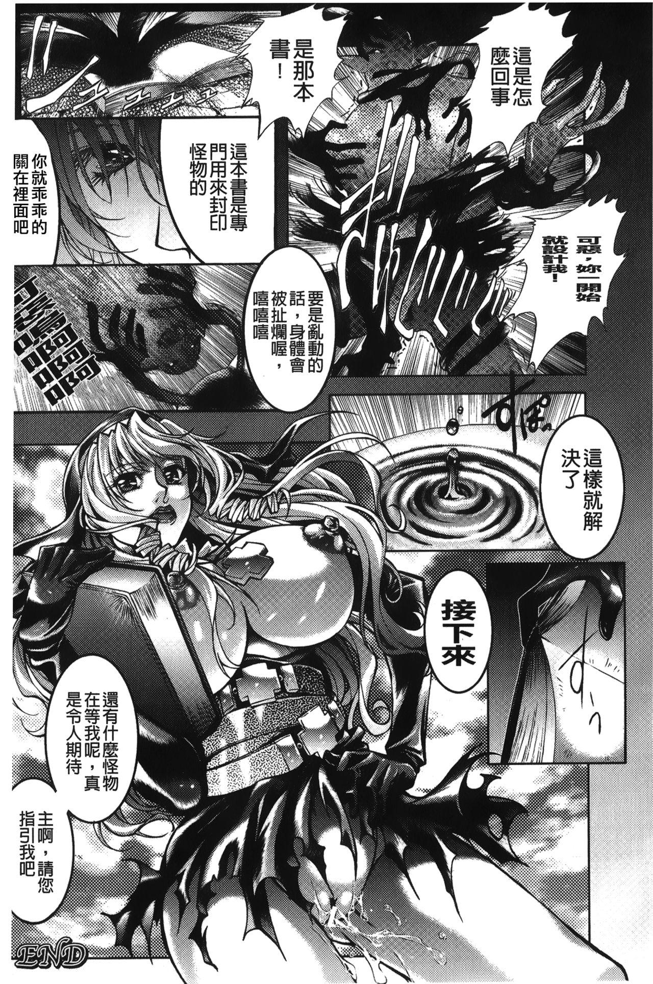 淫落の女傑[紫月秋夜]  [中國翻訳](160页)