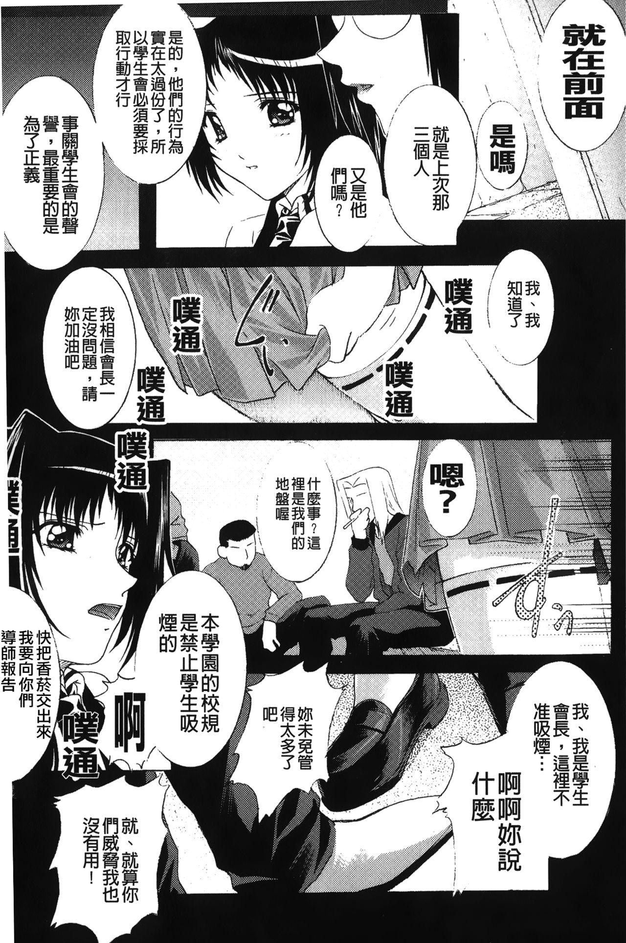 淫落の女傑[紫月秋夜]  [中國翻訳](160页)