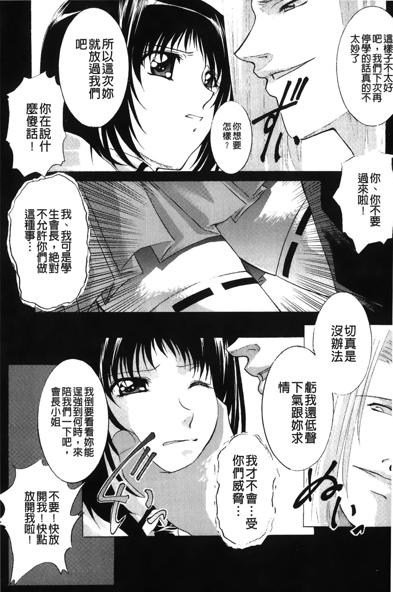 淫落の女傑[紫月秋夜]  [中國翻訳](160页)