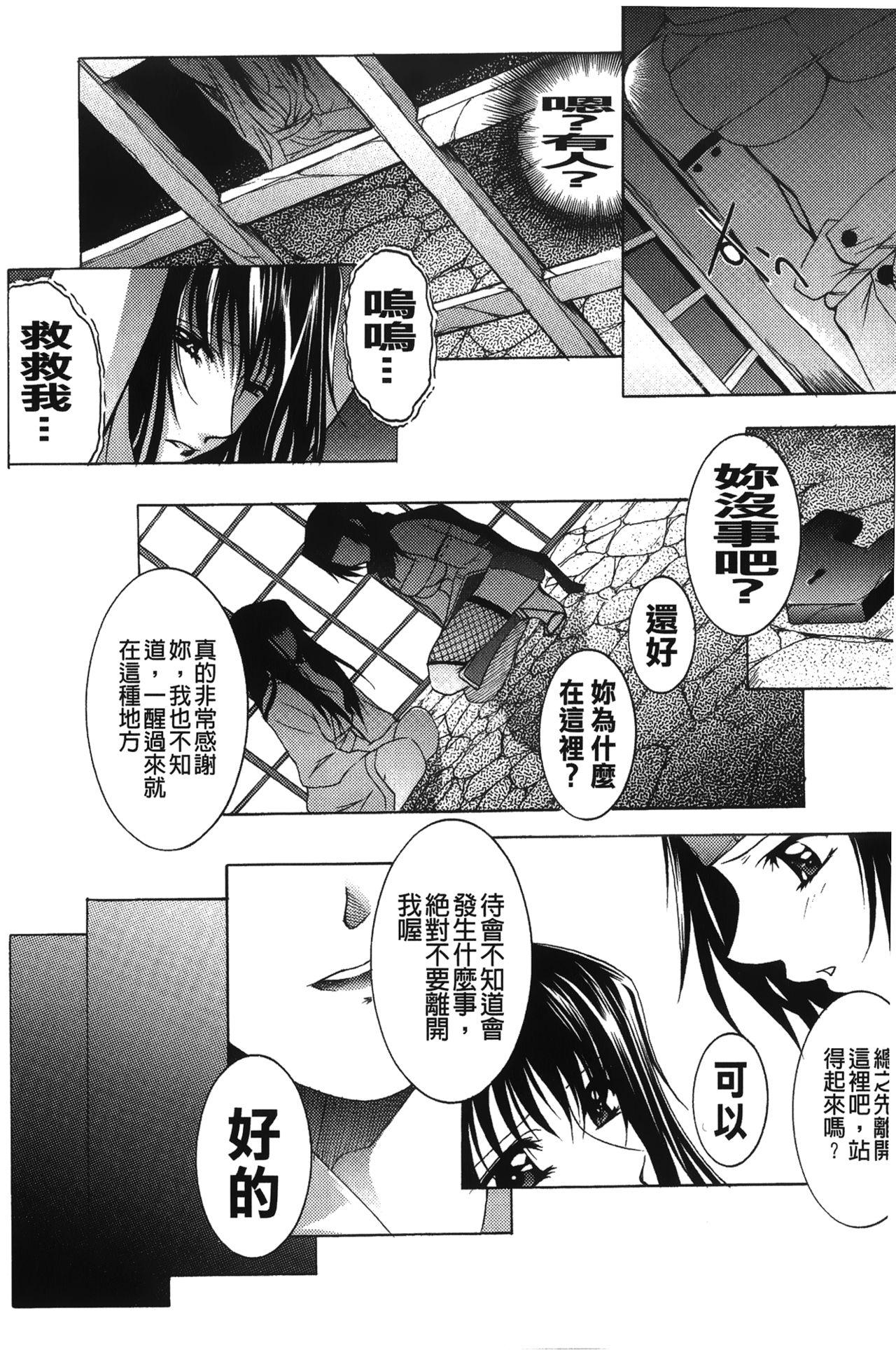 淫落の女傑[紫月秋夜]  [中國翻訳](160页)