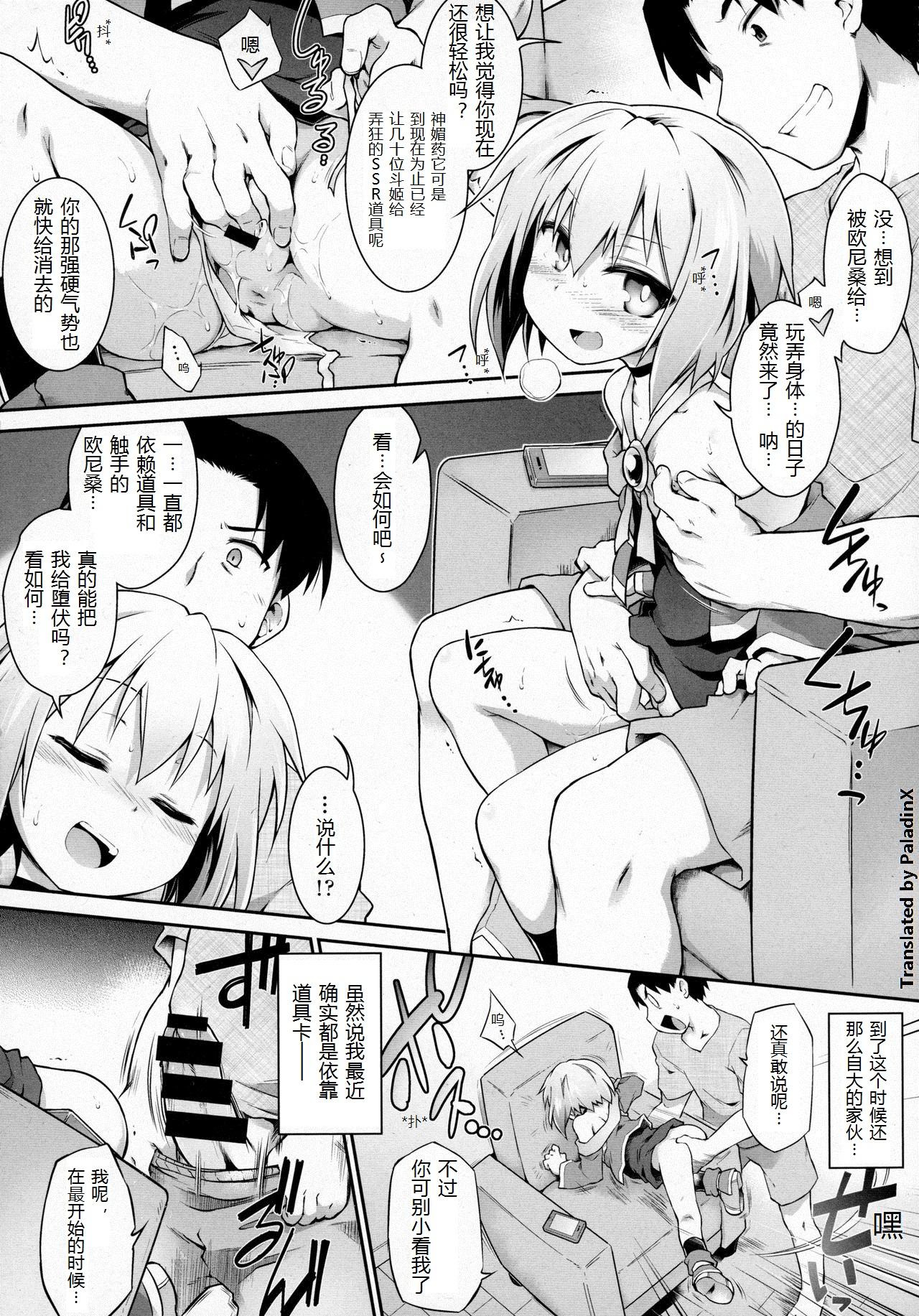 Shield Break![灯ひでかず]  (COMIC 天魔 2013年5月号) [中国翻訳](18页)