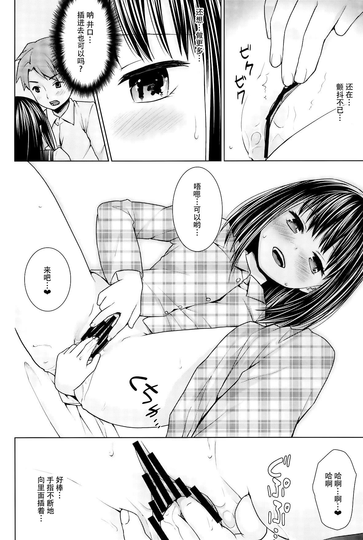 ヒトリアソビの目覚め(COMIC1☆9) [F宅 (安間)]  [中国翻訳](27页)