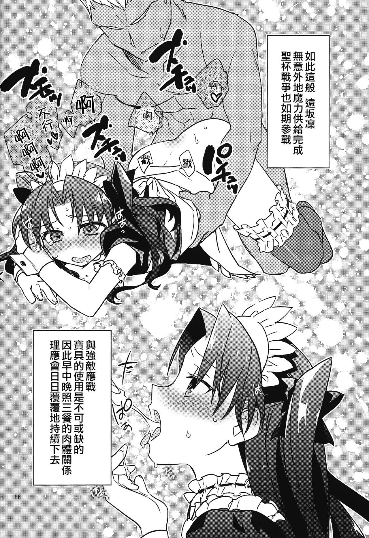 絶対に英霊が召喚できる魔術礼装(SPARK10) [云元書庫 (云元)]  (Fate/Grand Order) [中国翻訳](25页)