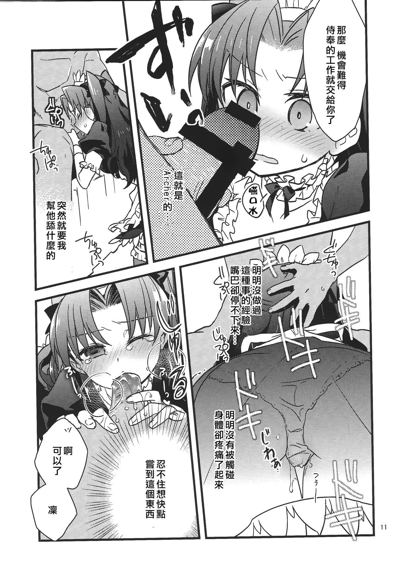 絶対に英霊が召喚できる魔術礼装(SPARK10) [云元書庫 (云元)]  (Fate/Grand Order) [中国翻訳](25页)