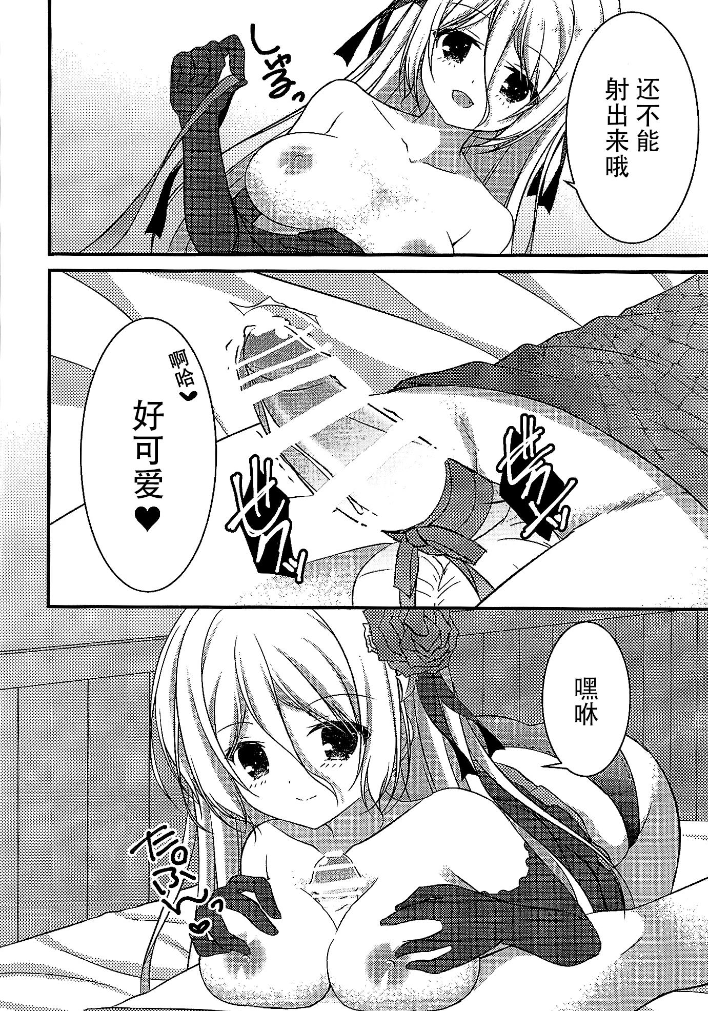 パパの射精管理はモルがするのっ(COMIC1☆10) [Egoistic Honey (羽純りお)]  (ディバインゲート) [中国翻訳](25页)